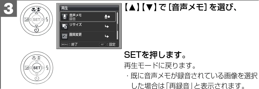 日立 HDC-1471 取扱説明書 — 撮影後に音声メモを入れる(アフレコ機能) — 図版 126-3 — 126ページ