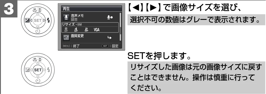 日立 HDC-1471 取扱説明書 — 撮影後に画像サイズ(記録画素数)と画質(圧縮率)を変更する — 図版 129-3 — 129ページ