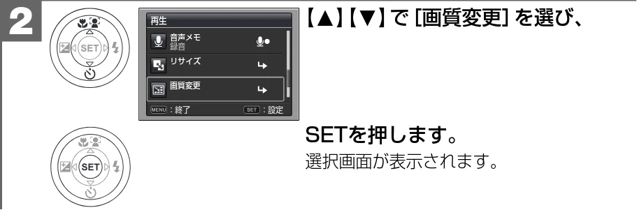 日立 HDC-1471 取扱説明書 — 画質を変更する — 図版 130-2 — 130ページ