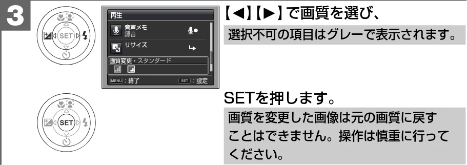 日立 HDC-1471 取扱説明書 — 画質を変更する — 図版 130-3 — 130ページ