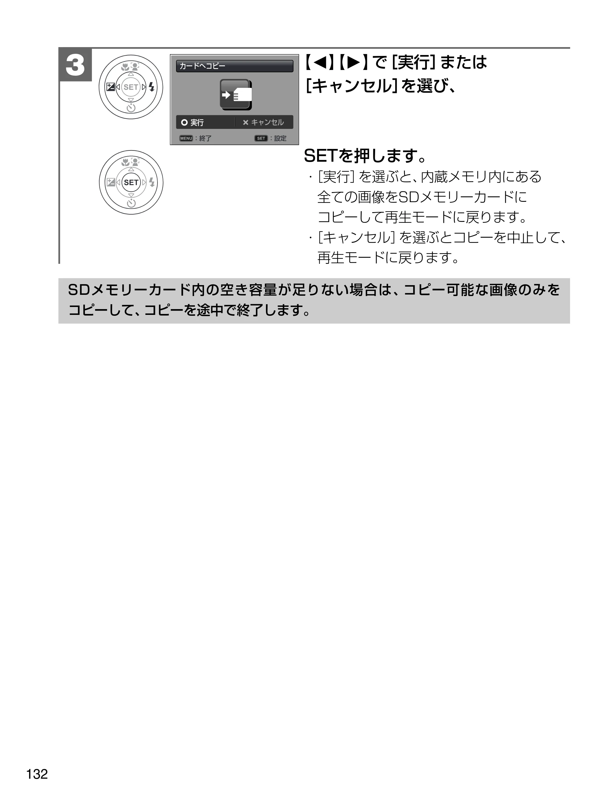 日立 HDC-1471 取扱説明書 — 原本ページ — 132ページ