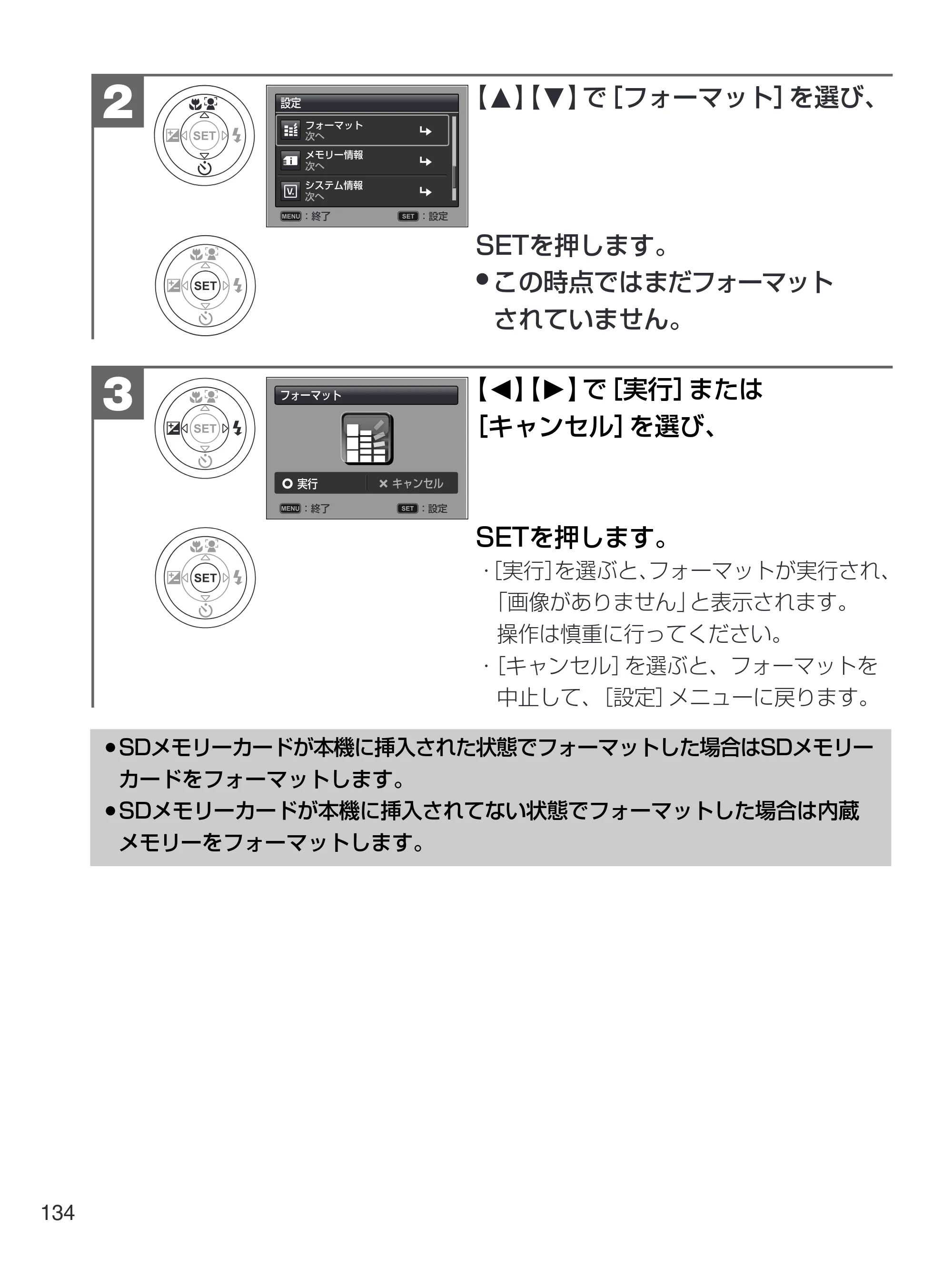 日立 HDC-1471 取扱説明書 — 原本ページ — 134ページ