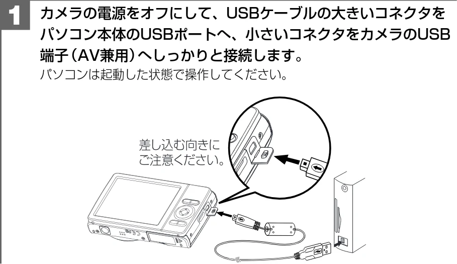 日立 HDC-1471 取扱説明書 — 1 カメラとパソコンを接続する — 図版 137-1 — 137ページ