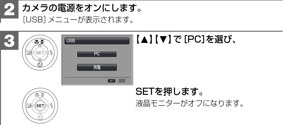 日立 HDC-1471 取扱説明書 — カメラの電源をオンにします。 ［USB］メニューが表示されます。 2 — 図版 138-1 — 138ページ