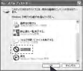 日立 HDC-1471 取扱説明書 — カメラの電源をオンにします。 ［USB］メニューが表示されます。 2 — 図版 138-2 — 138ページ
