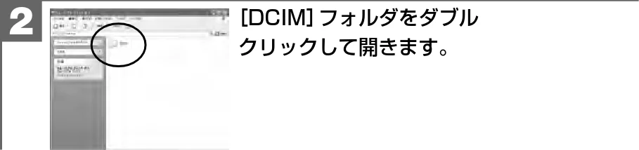 日立 HDC-1471 取扱説明書 — 2 画像ファイルをパソコンにコピーする(リーダ/ライタ接続) — 図版 139-2 — 139ページ