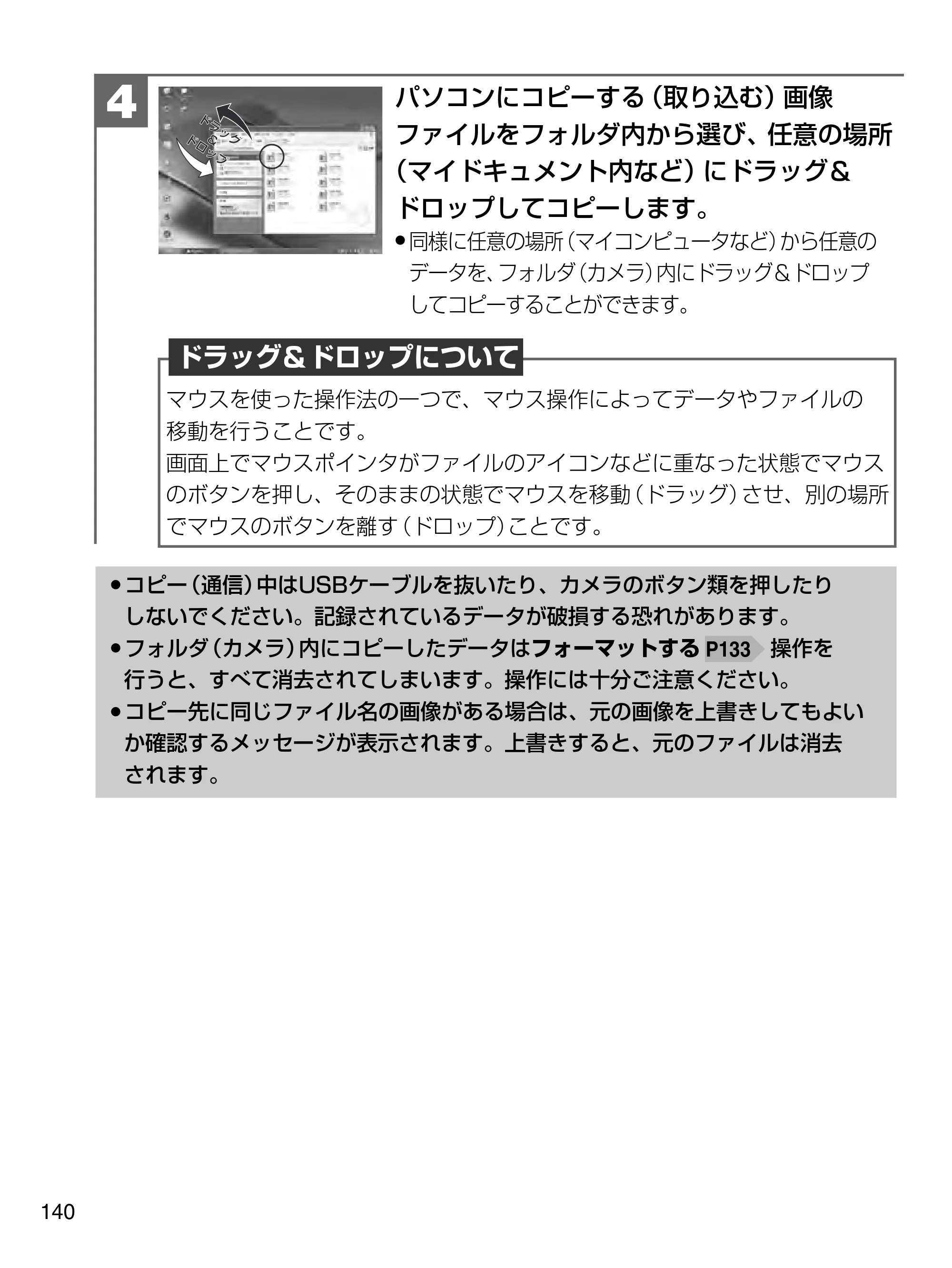 日立 HDC-1471 取扱説明書 — 原本ページ — 140ページ