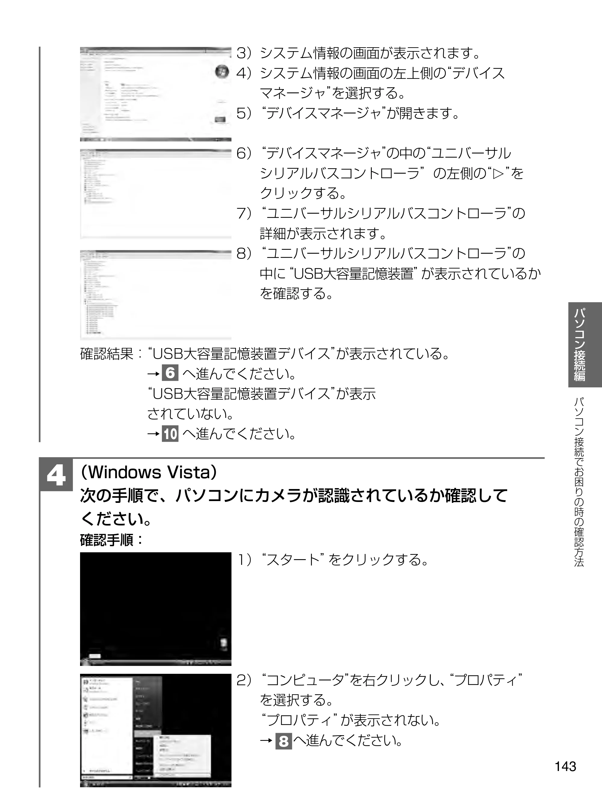 日立 HDC-1471 取扱説明書 — 原本ページ — 143ページ