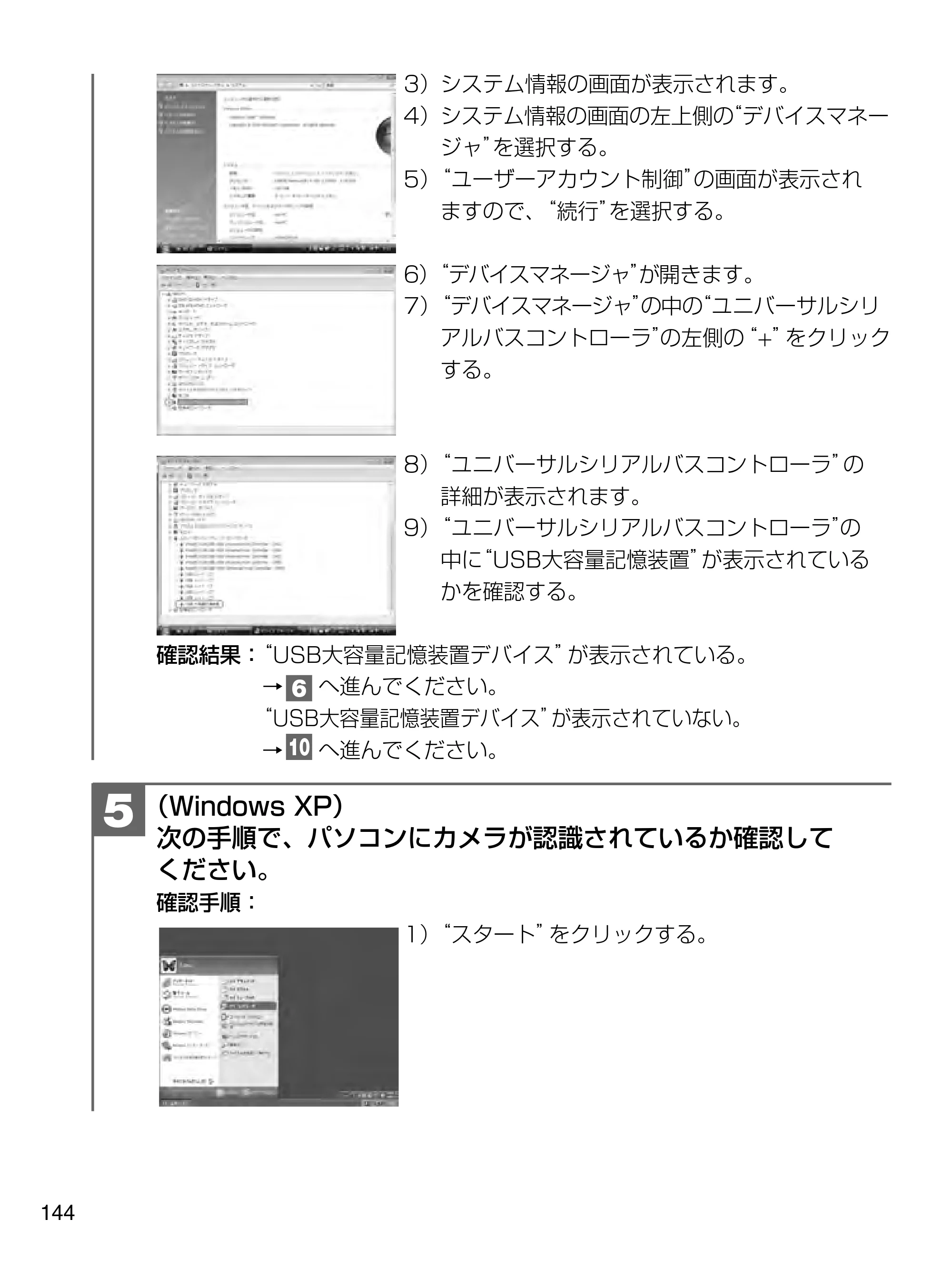 日立 HDC-1471 取扱説明書 — 原本ページ — 144ページ