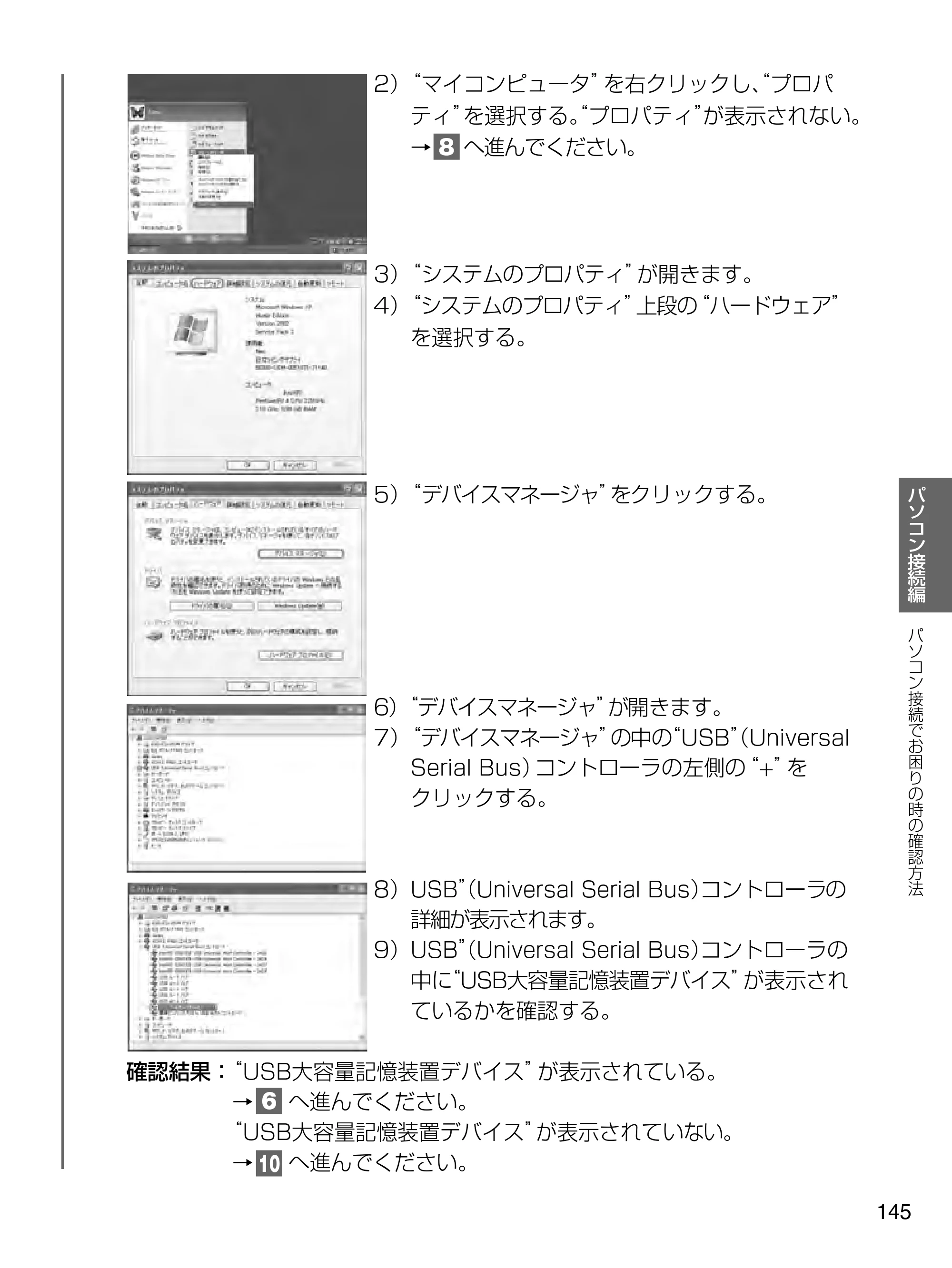 日立 HDC-1471 取扱説明書 — 原本ページ — 145ページ