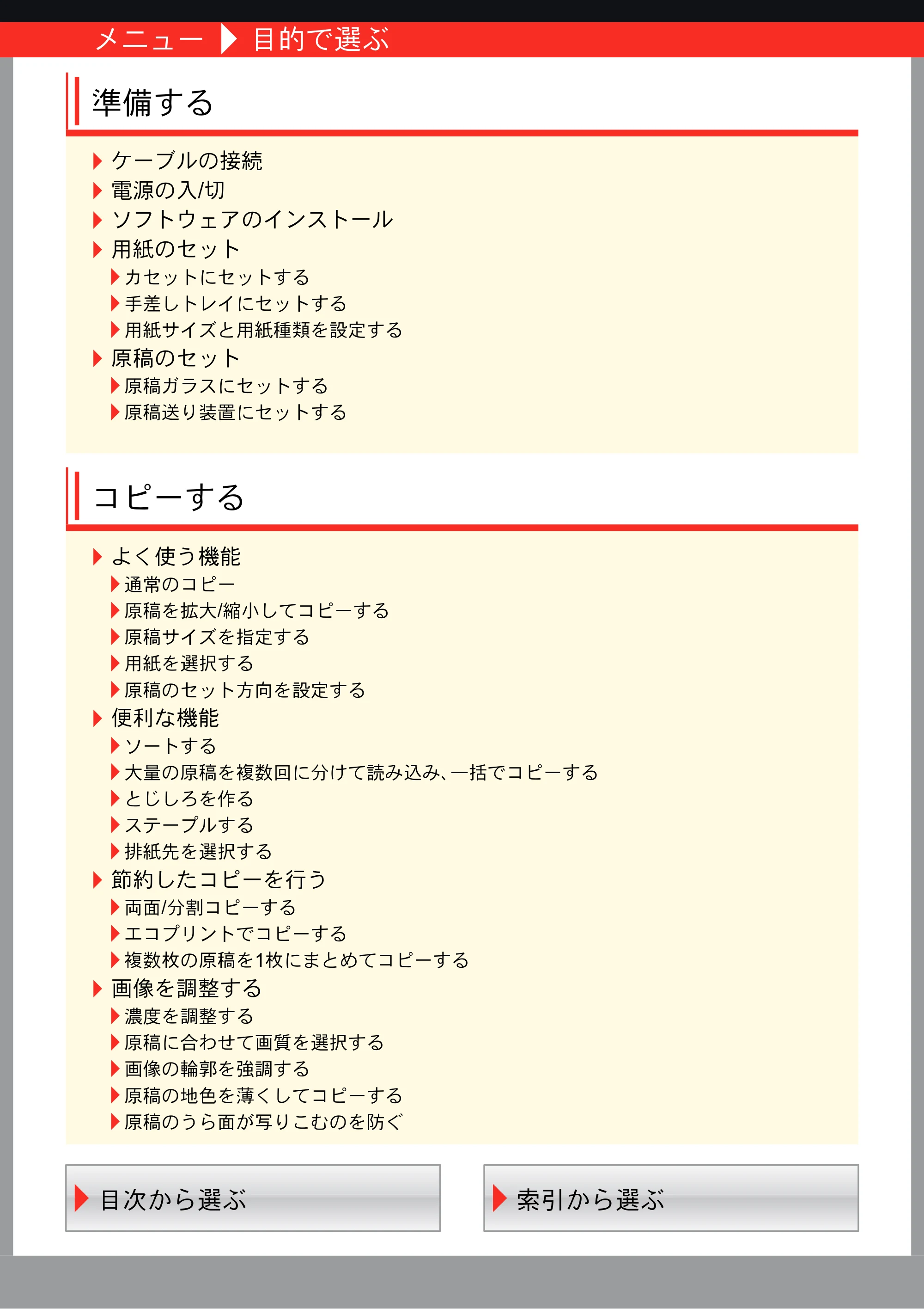 京セラ TASKalfa 256i / TASKalfa 306i "TASKalfa 256i TASKalfa 306i 使用説明書 — 原本ページ — 3ページ