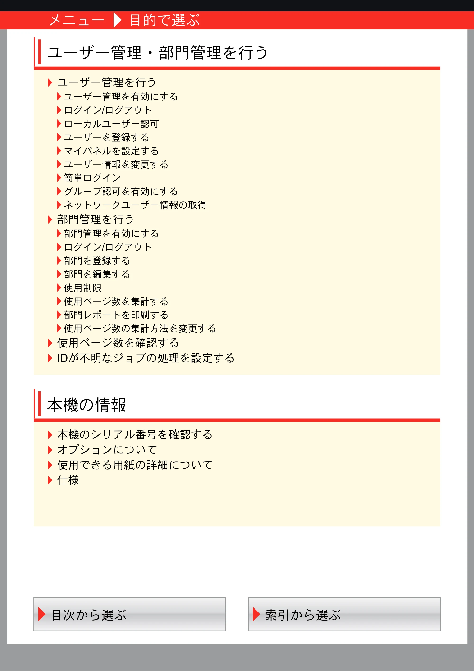 京セラ TASKalfa 256i / TASKalfa 306i "TASKalfa 256i TASKalfa 306i 使用説明書 — 原本ページ — 7ページ