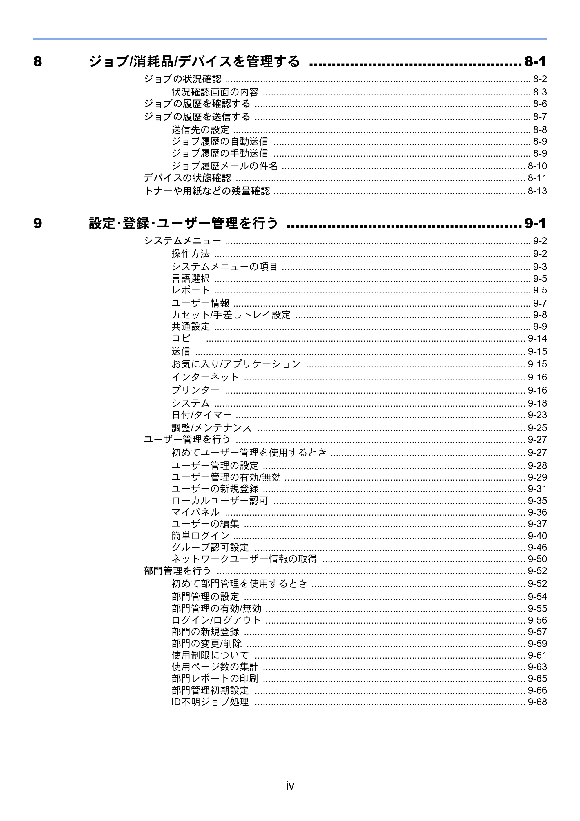 京セラ TASKalfa 256i / TASKalfa 306i "TASKalfa 256i TASKalfa 306i 使用説明書 — 原本ページ — 14ページ
