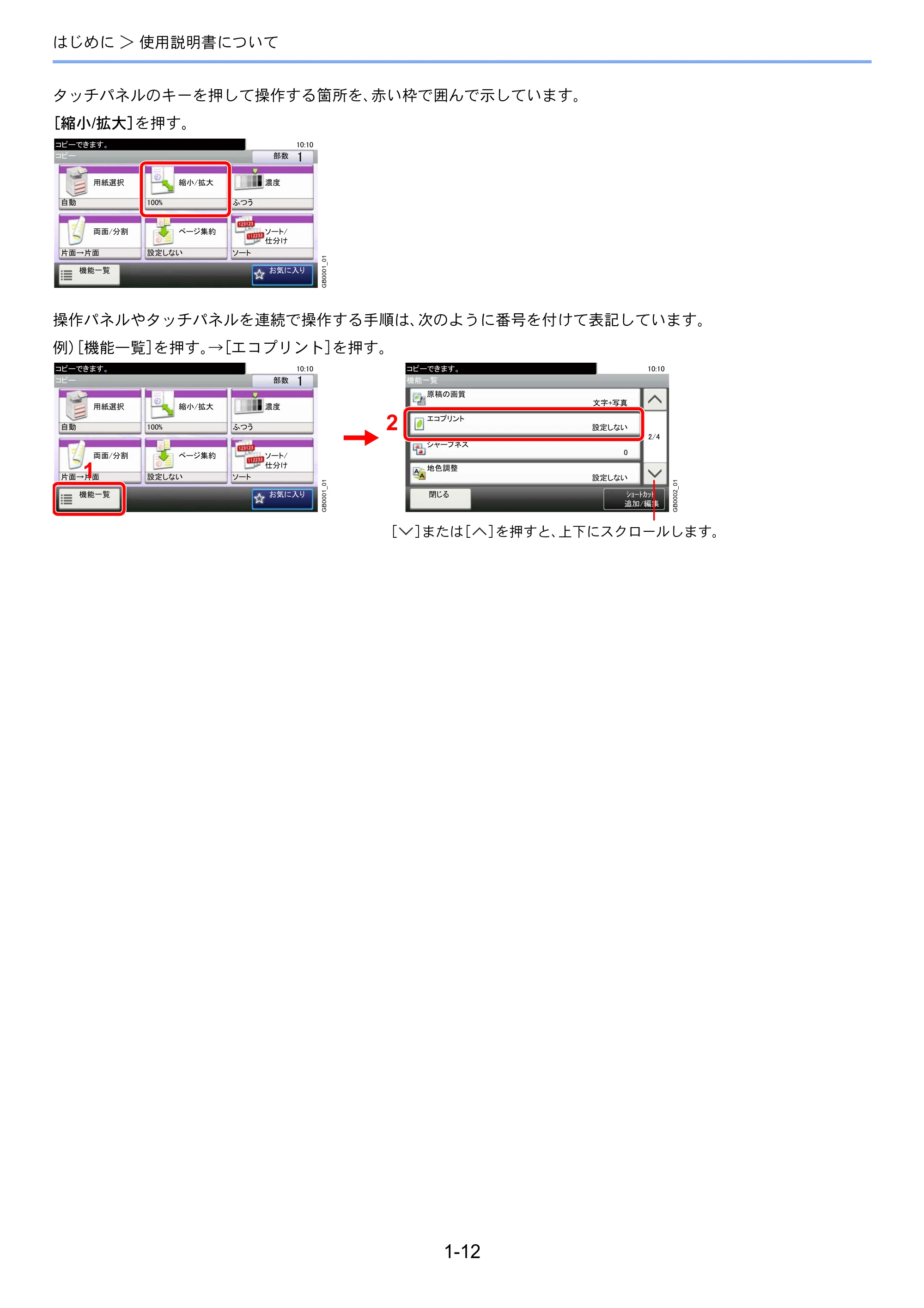 京セラ TASKalfa 256i / TASKalfa 306i "TASKalfa 256i TASKalfa 306i 使用説明書 — 原本ページ — 42ページ