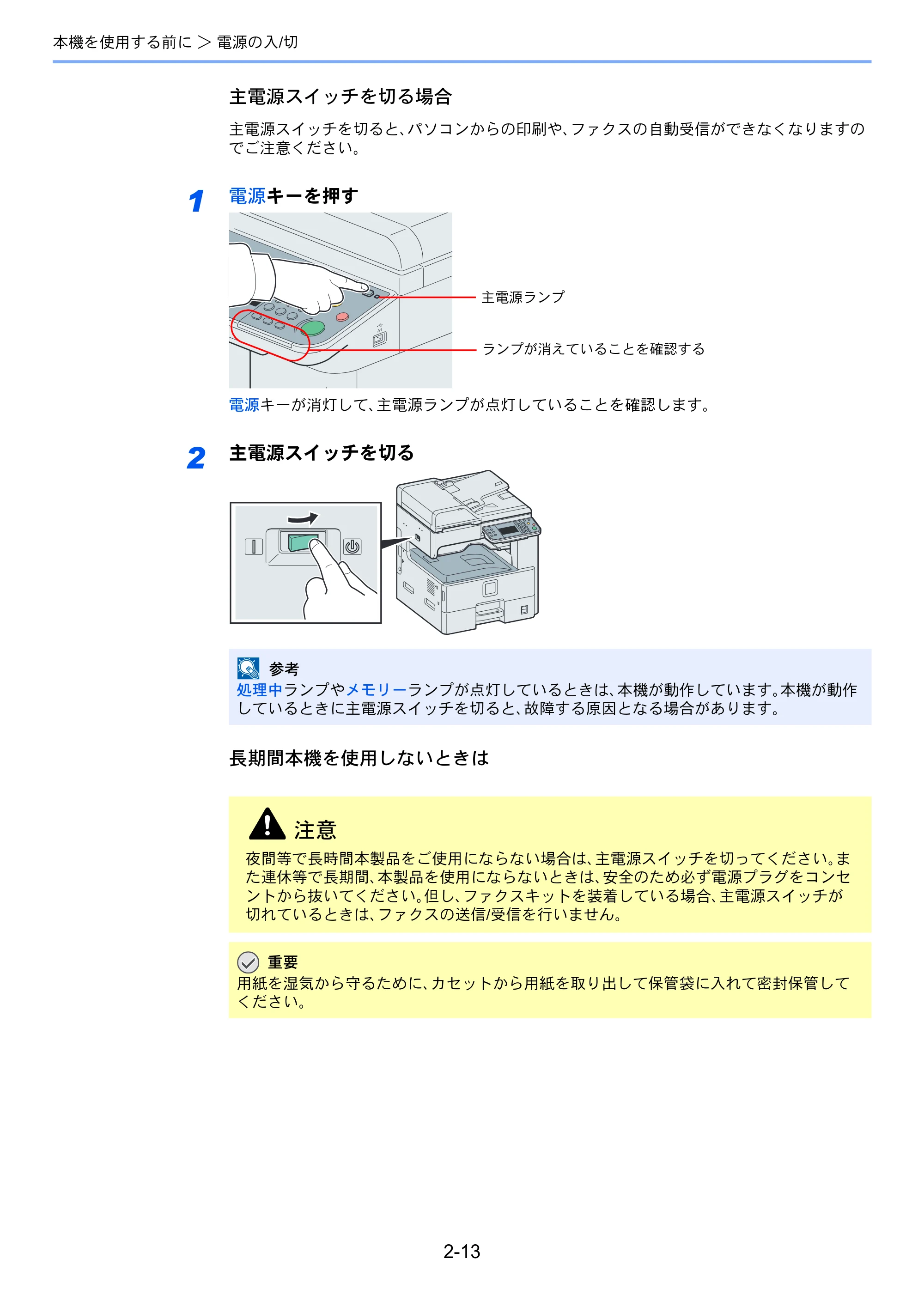 京セラ TASKalfa 256i / TASKalfa 306i "TASKalfa 256i TASKalfa 306i 使用説明書 — 原本ページ — 57ページ
