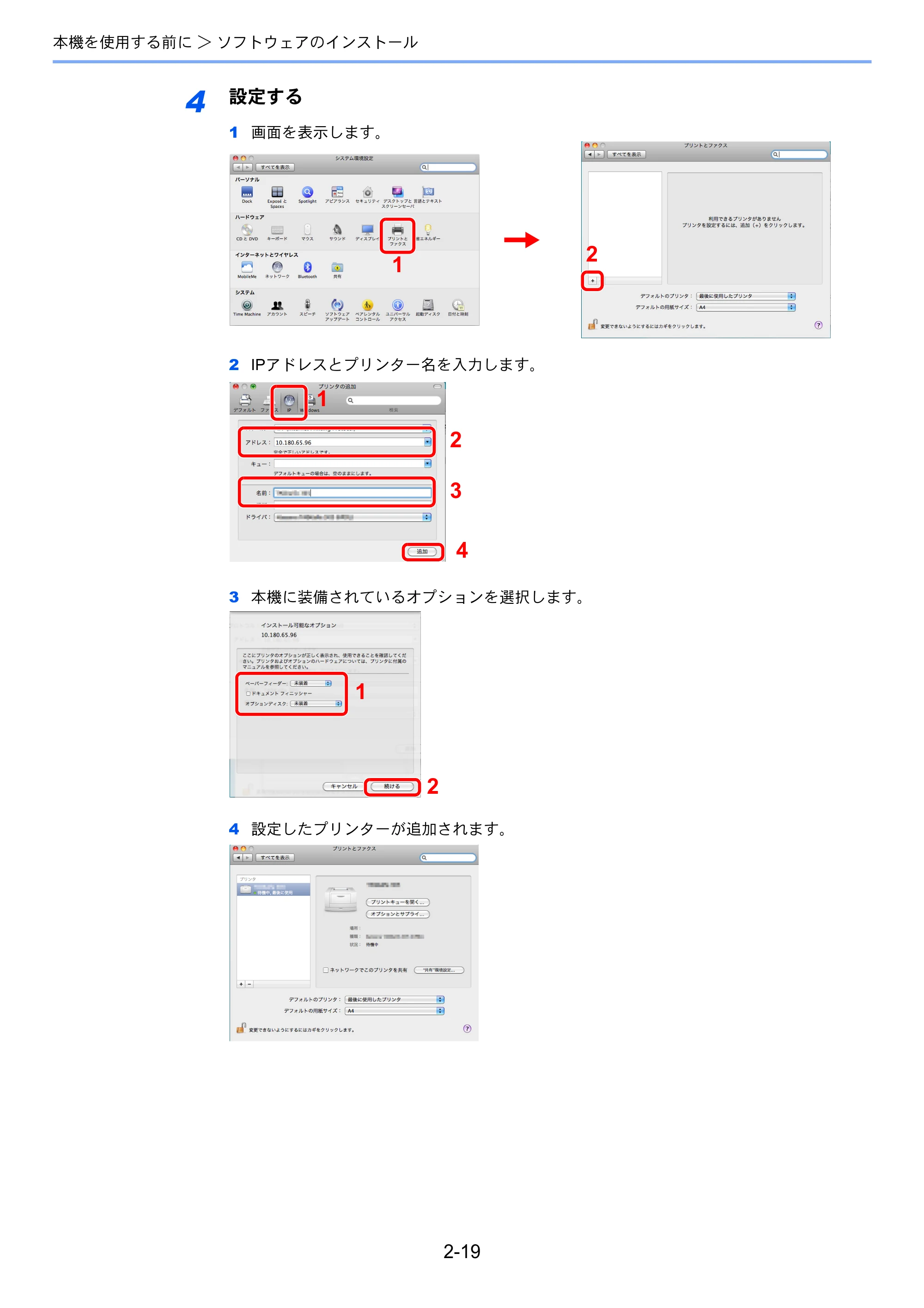 京セラ TASKalfa 256i / TASKalfa 306i "TASKalfa 256i TASKalfa 306i 使用説明書 — 原本ページ — 63ページ