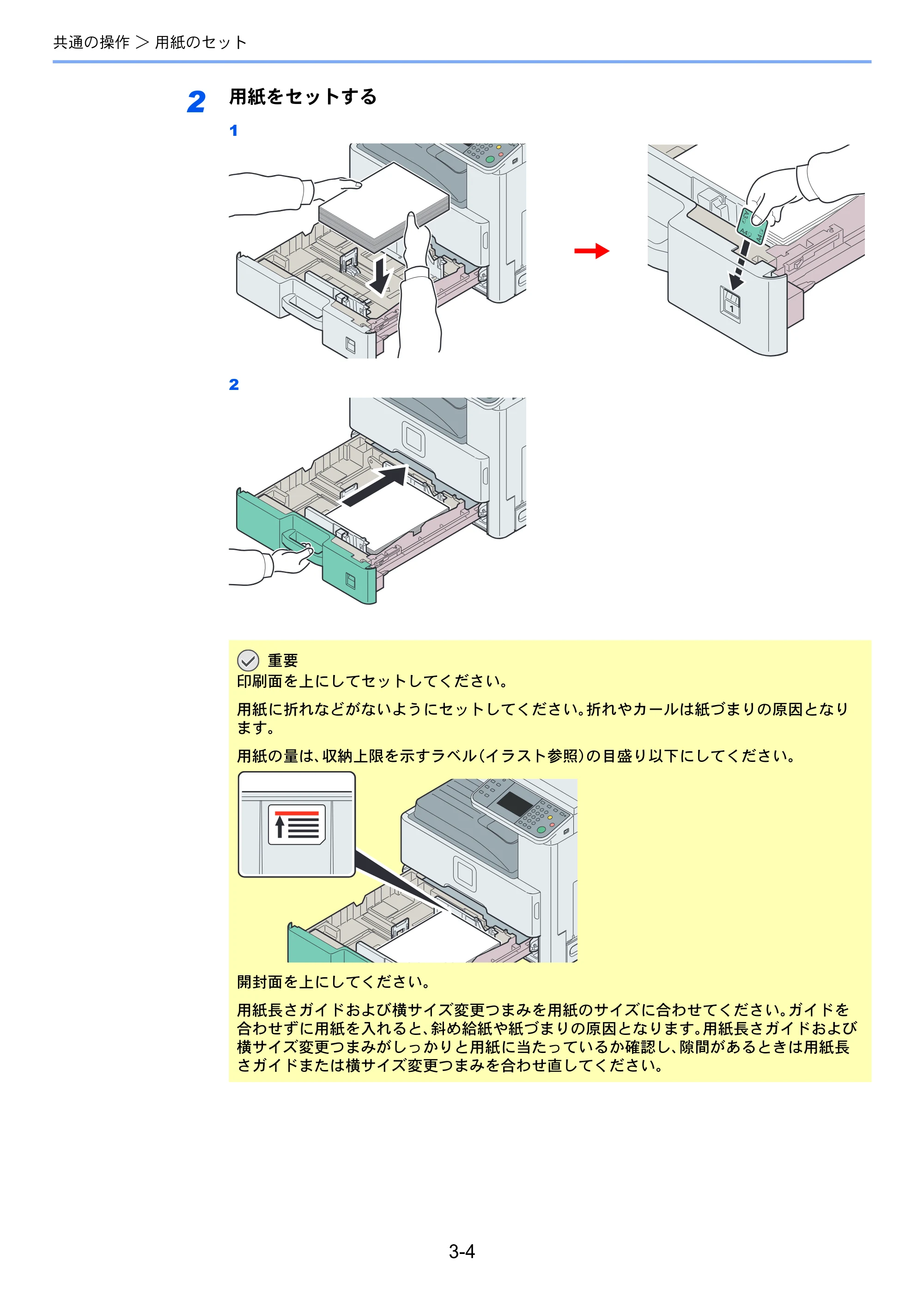 京セラ TASKalfa 256i / TASKalfa 306i "TASKalfa 256i TASKalfa 306i 使用説明書 — 原本ページ — 76ページ