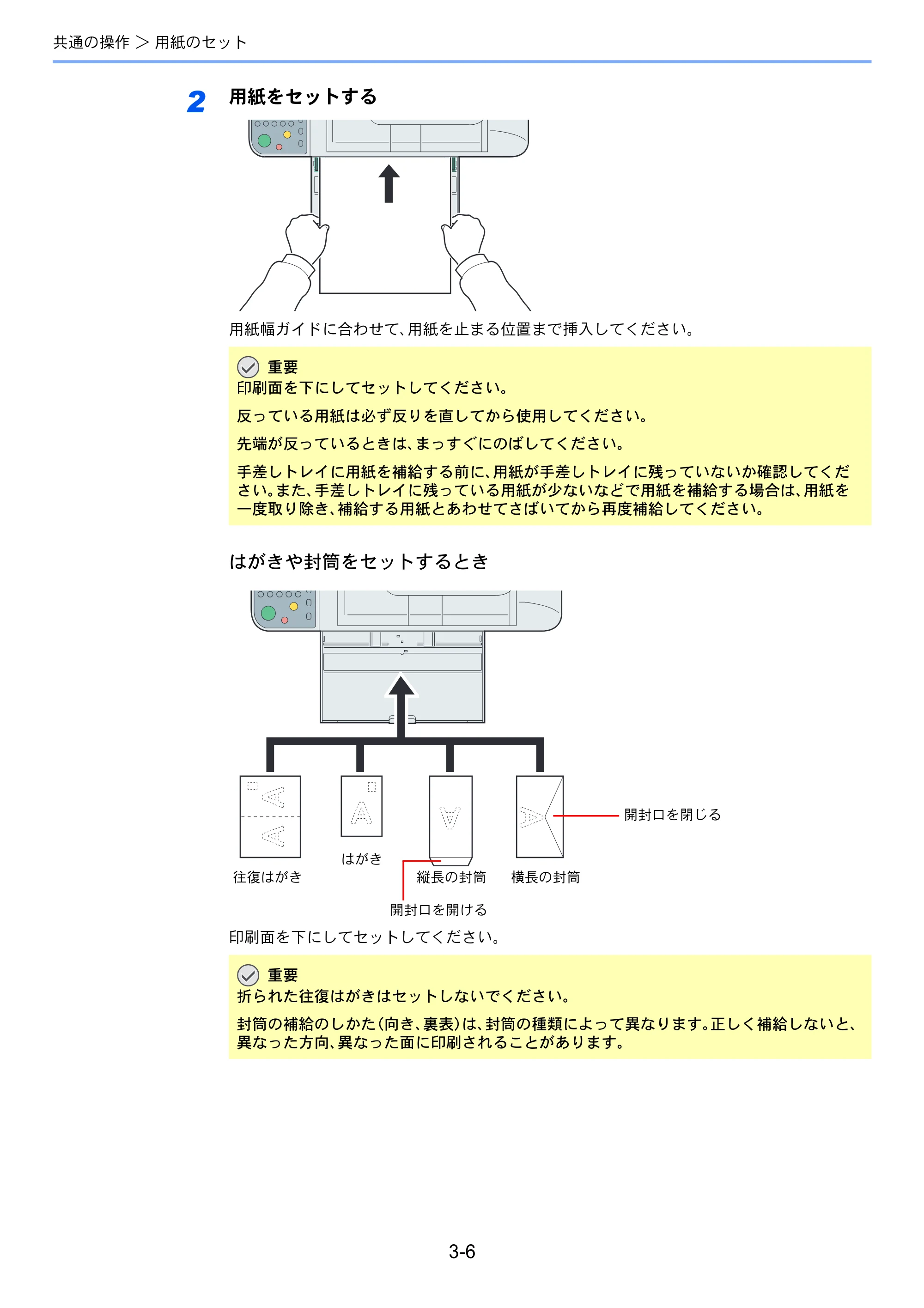 京セラ TASKalfa 256i / TASKalfa 306i "TASKalfa 256i TASKalfa 306i 使用説明書 — 原本ページ — 78ページ