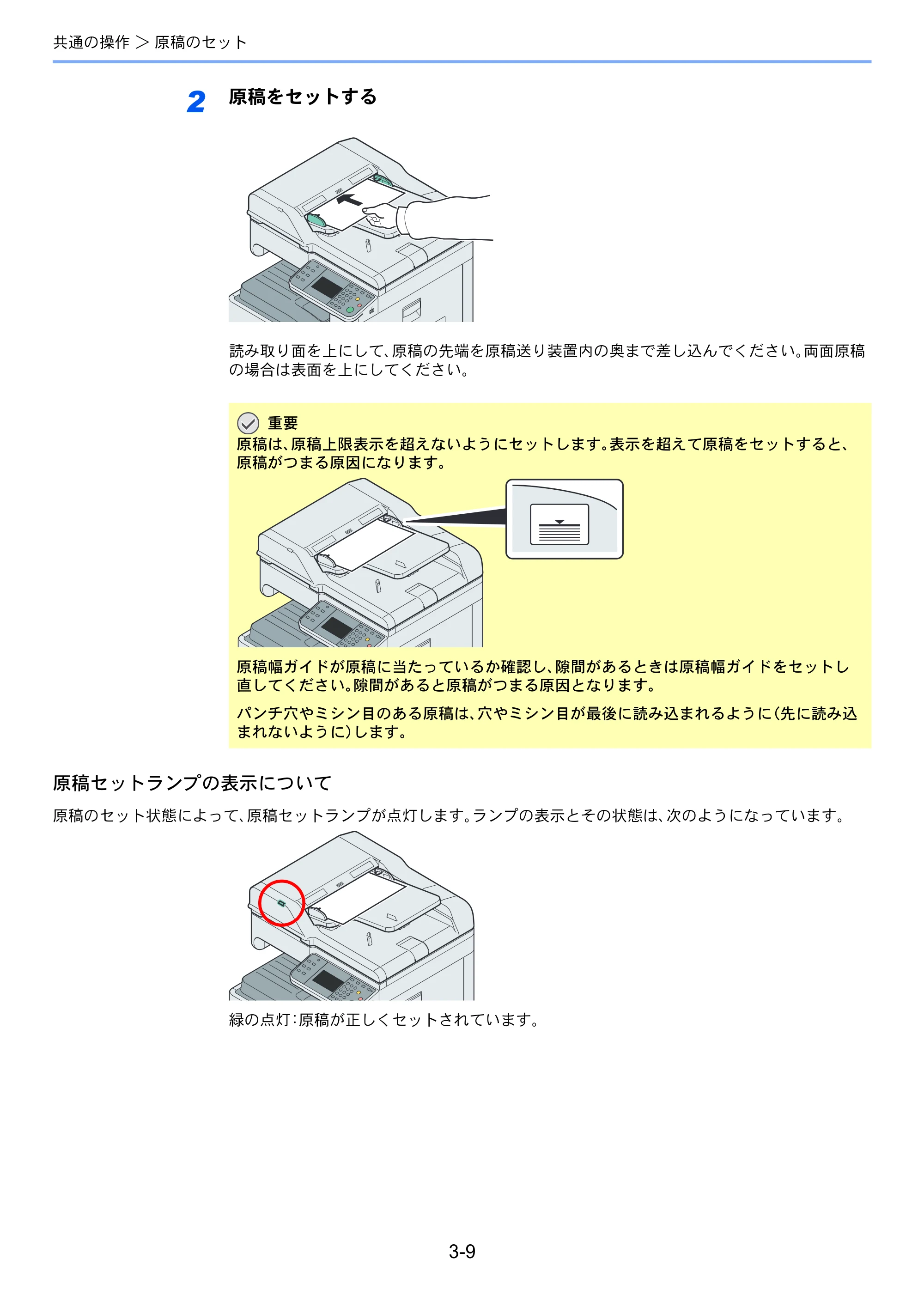 京セラ TASKalfa 256i / TASKalfa 306i "TASKalfa 256i TASKalfa 306i 使用説明書 — 原本ページ — 81ページ