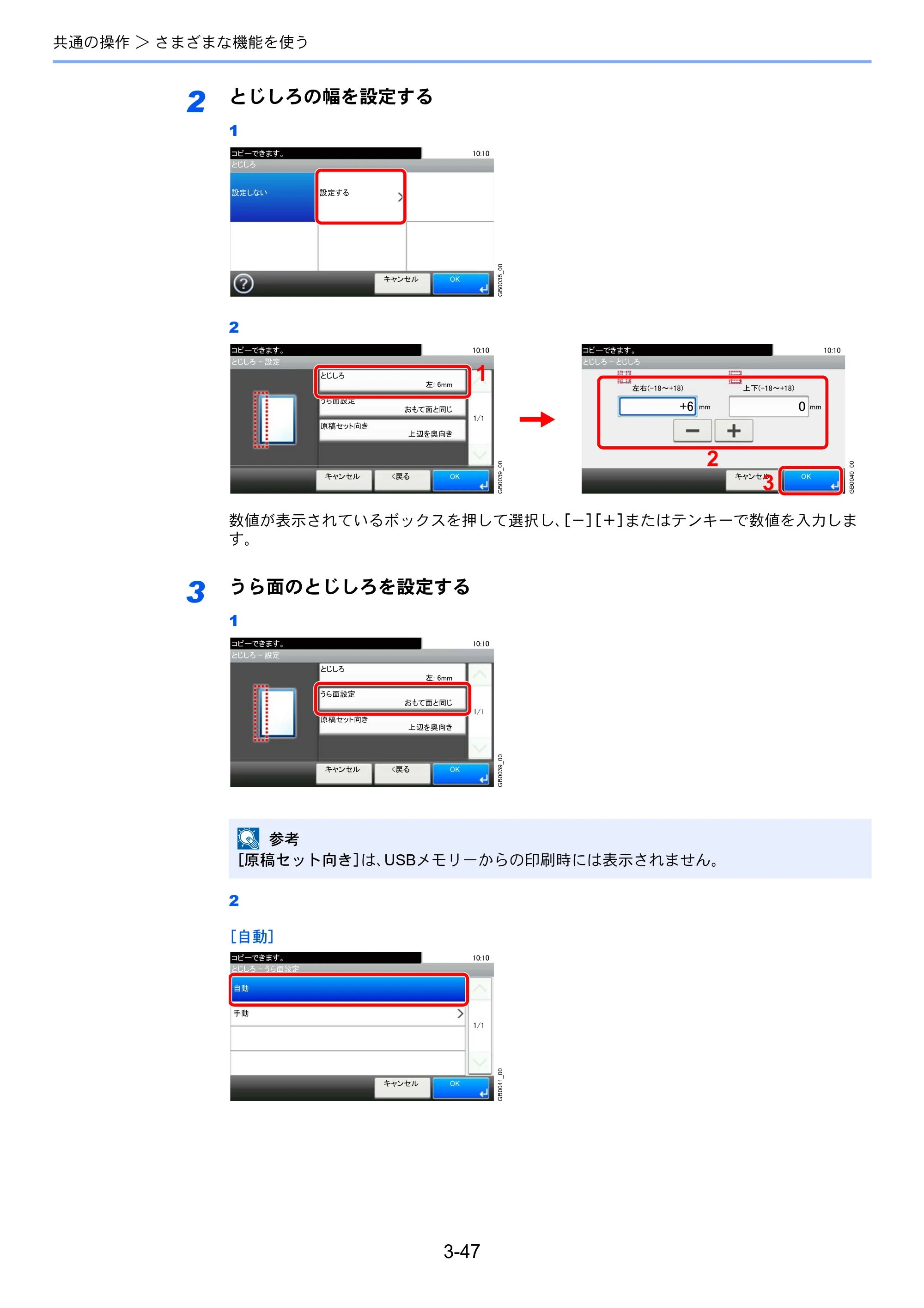 京セラ TASKalfa 256i / TASKalfa 306i "TASKalfa 256i TASKalfa 306i 使用説明書 — 原本ページ — 119ページ