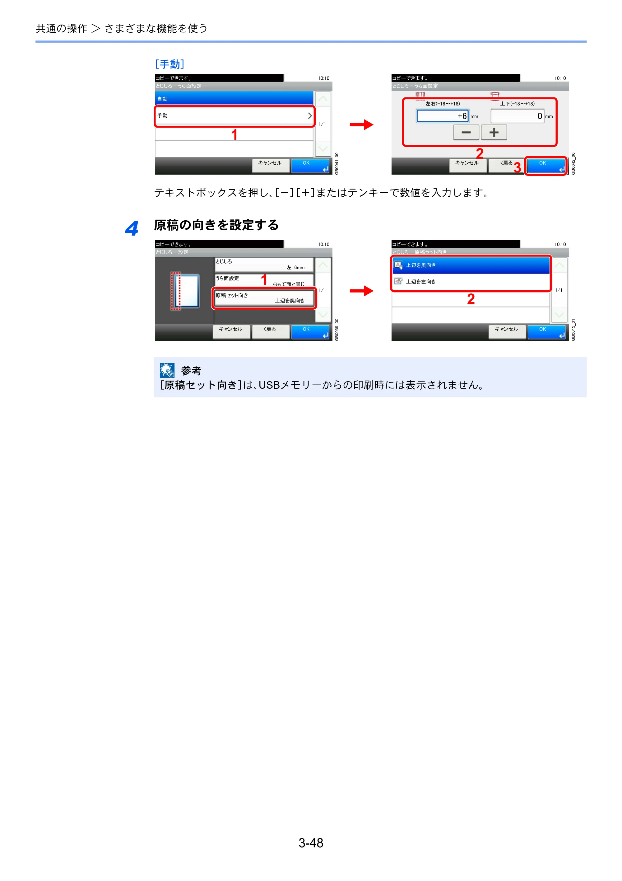 京セラ TASKalfa 256i / TASKalfa 306i "TASKalfa 256i TASKalfa 306i 使用説明書 — 原本ページ — 120ページ