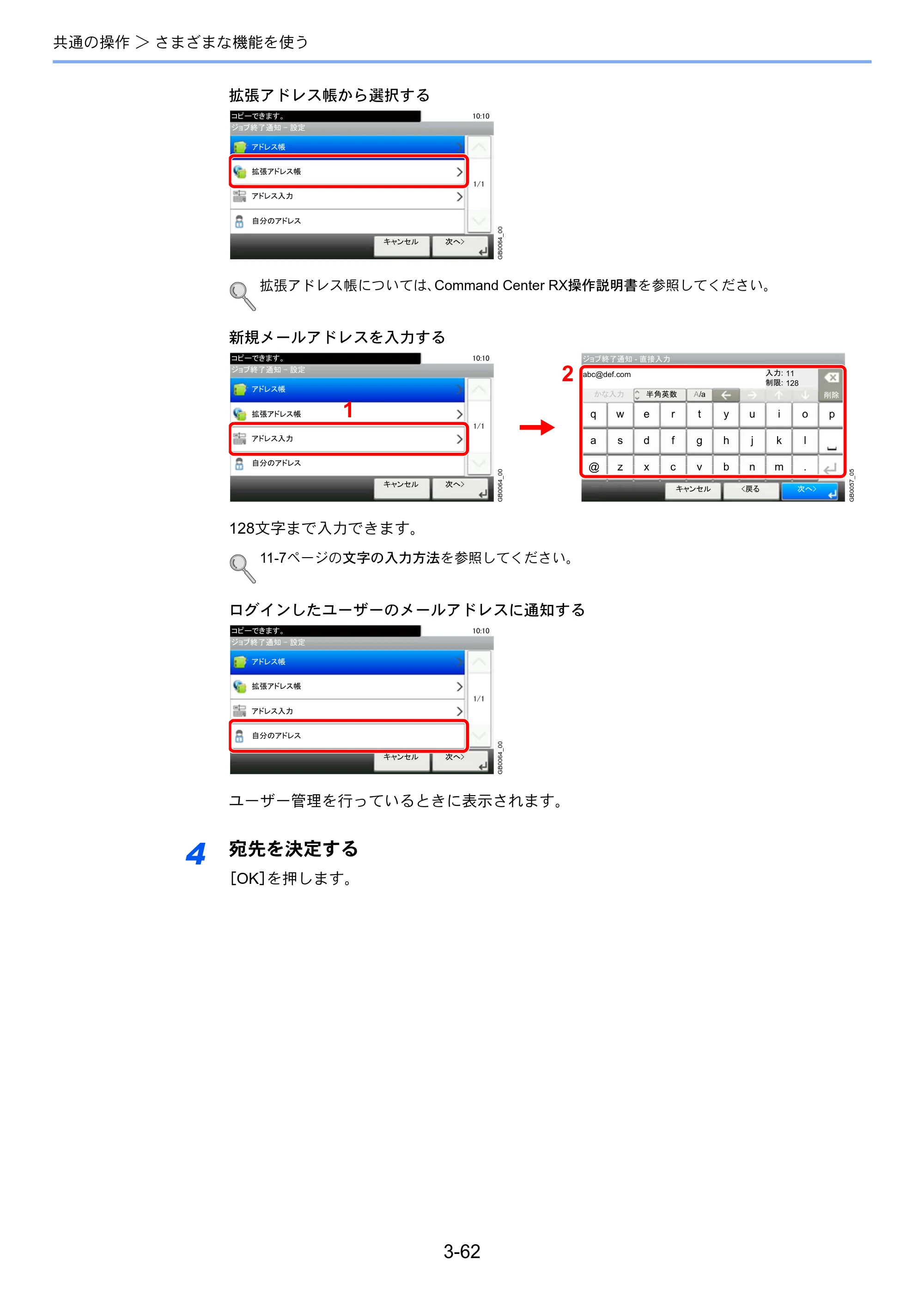 京セラ TASKalfa 256i / TASKalfa 306i "TASKalfa 256i TASKalfa 306i 使用説明書 — 原本ページ — 134ページ