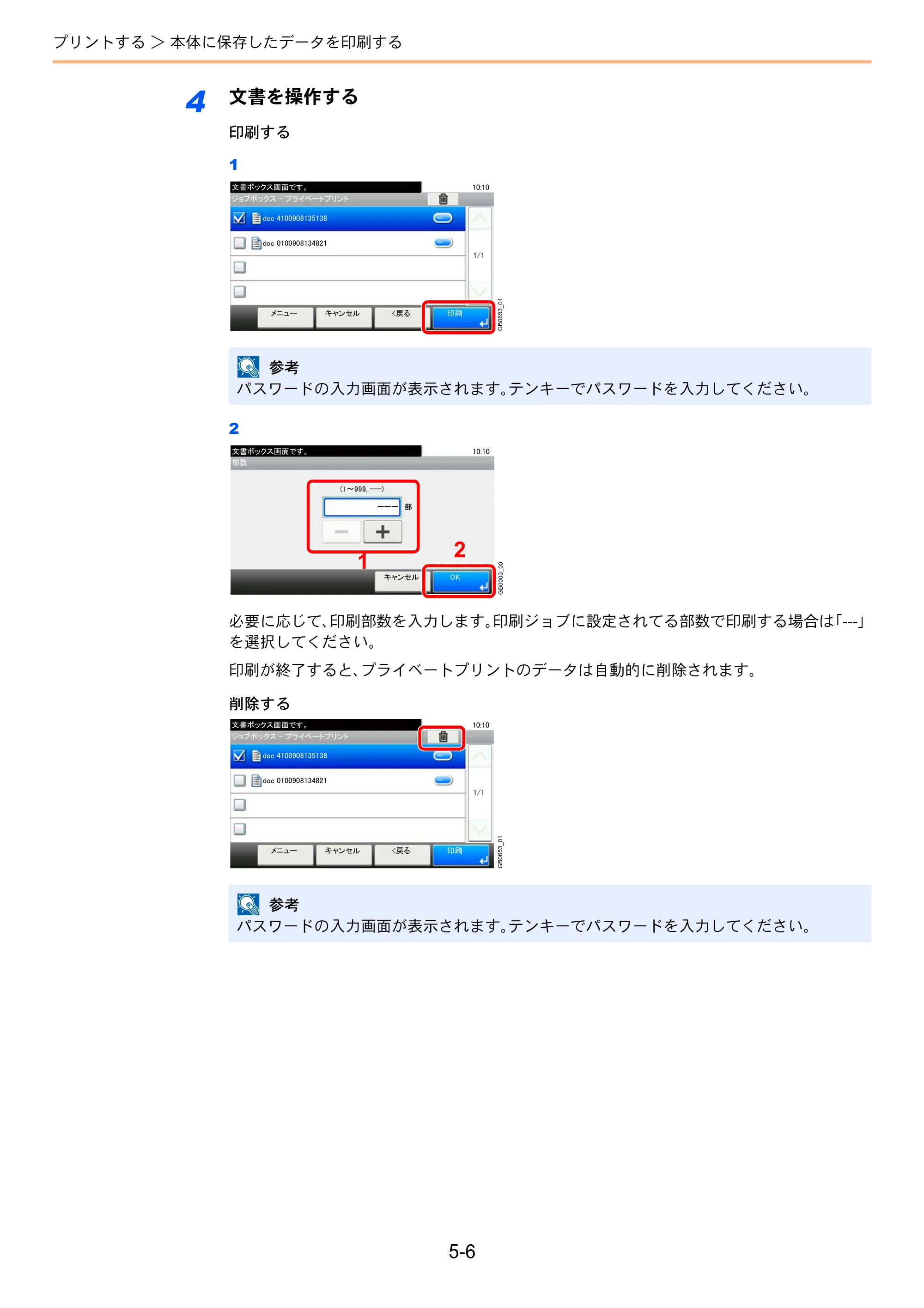 京セラ TASKalfa 256i / TASKalfa 306i "TASKalfa 256i TASKalfa 306i 使用説明書 — 原本ページ — 158ページ