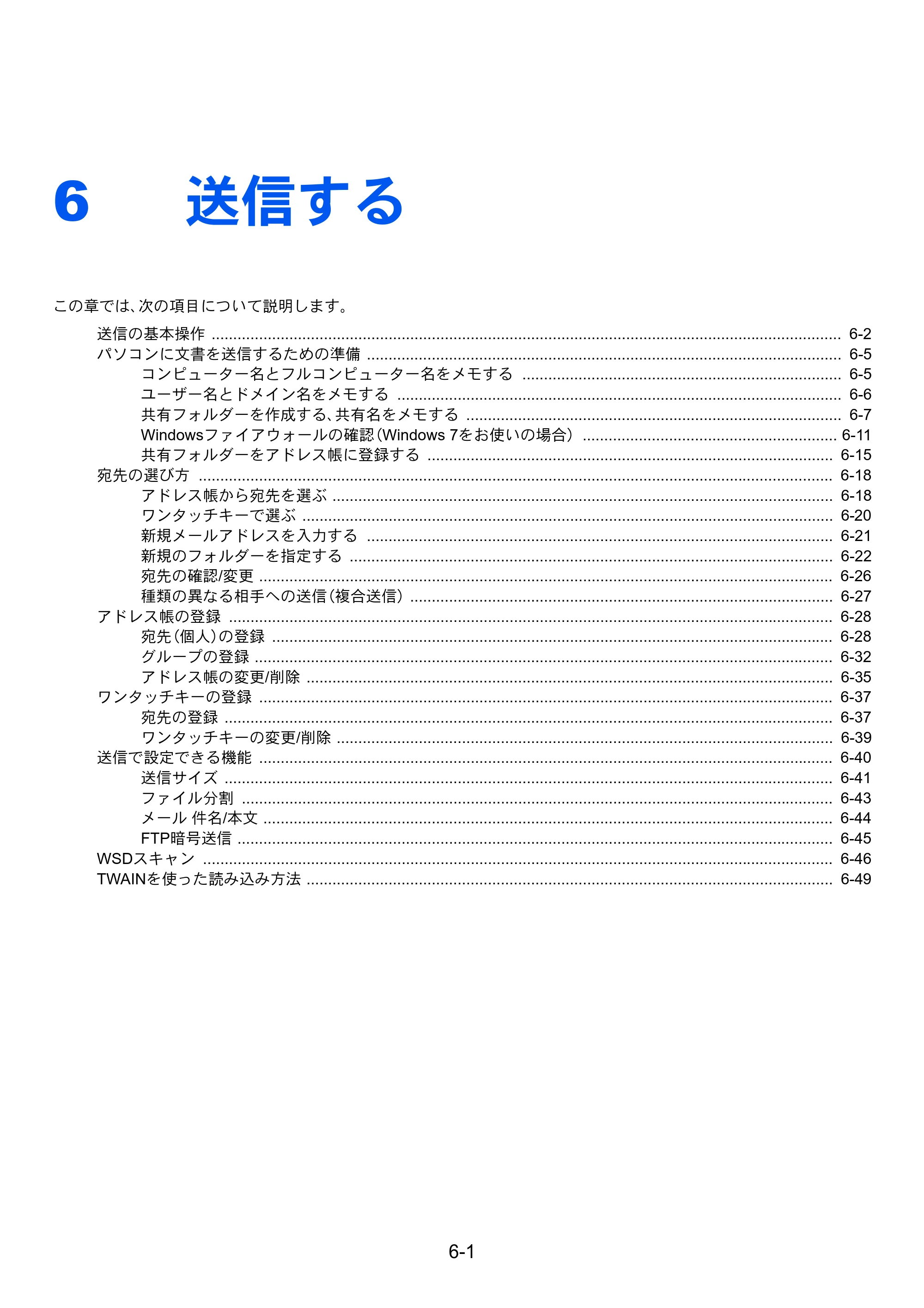 京セラ TASKalfa 256i / TASKalfa 306i "TASKalfa 256i TASKalfa 306i 使用説明書 — 6 送信する — 原本ページ — 163ページ