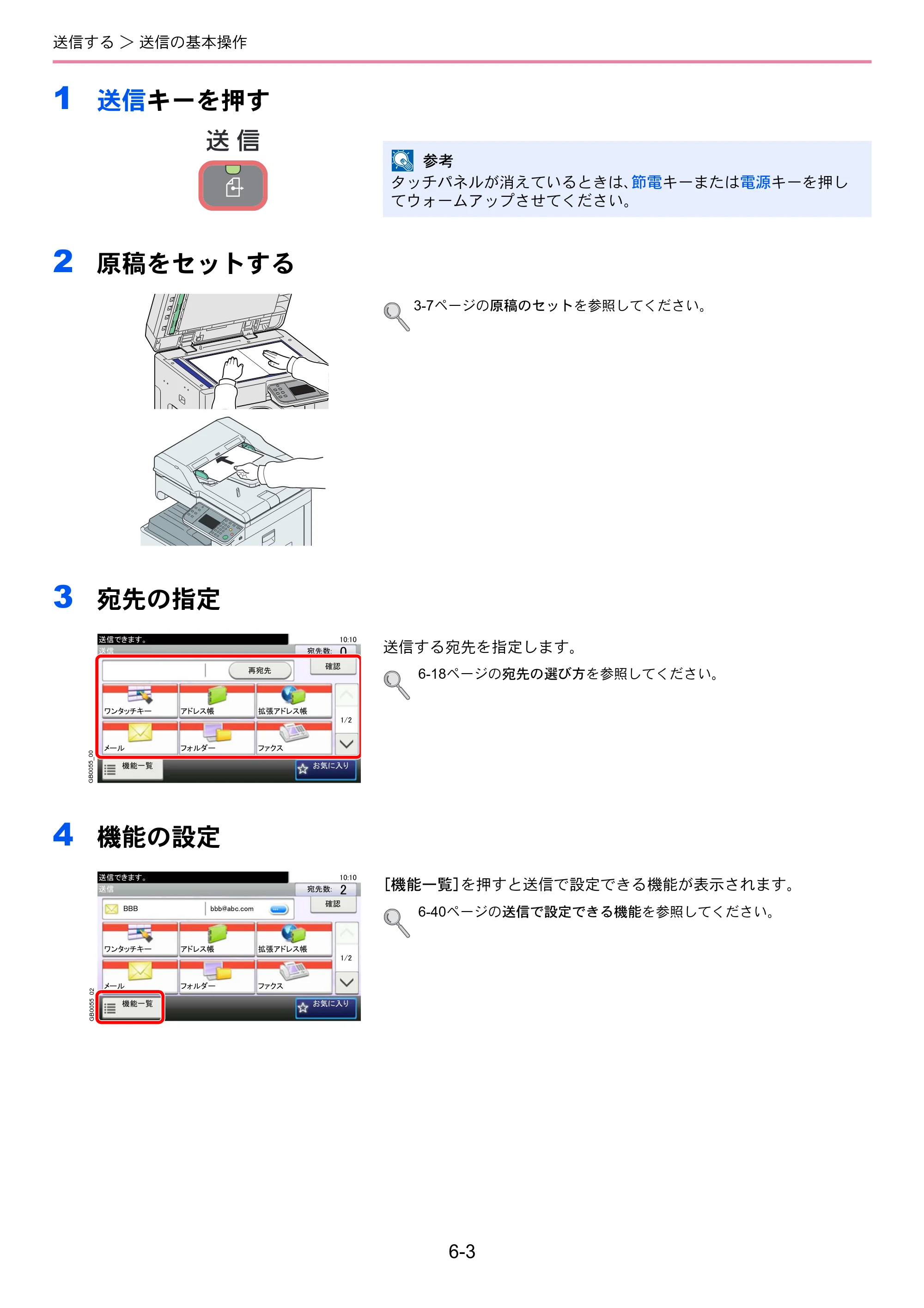 京セラ TASKalfa 256i / TASKalfa 306i "TASKalfa 256i TASKalfa 306i 使用説明書 — 原本ページ — 165ページ