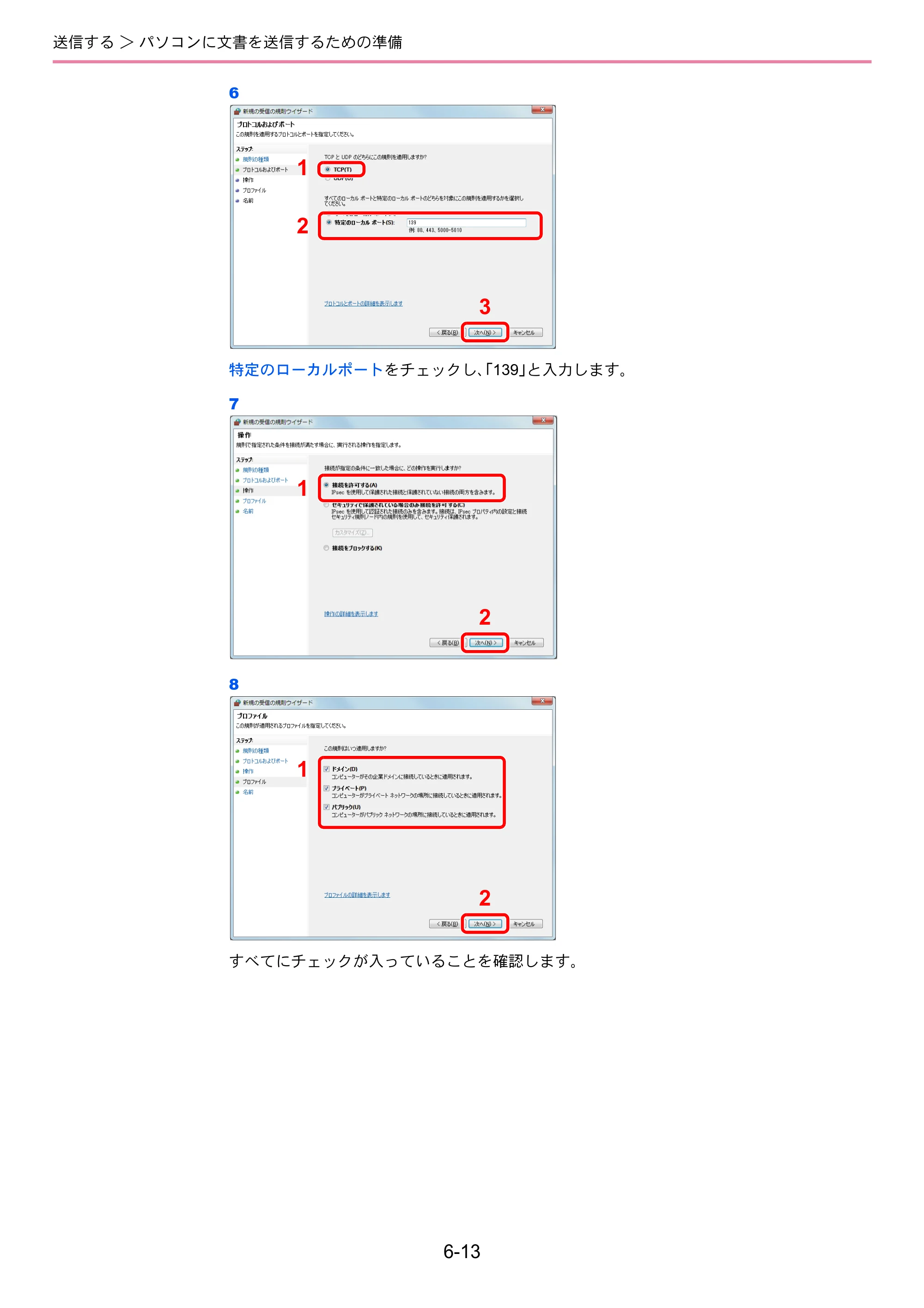 京セラ TASKalfa 256i / TASKalfa 306i "TASKalfa 256i TASKalfa 306i 使用説明書 — 原本ページ — 175ページ