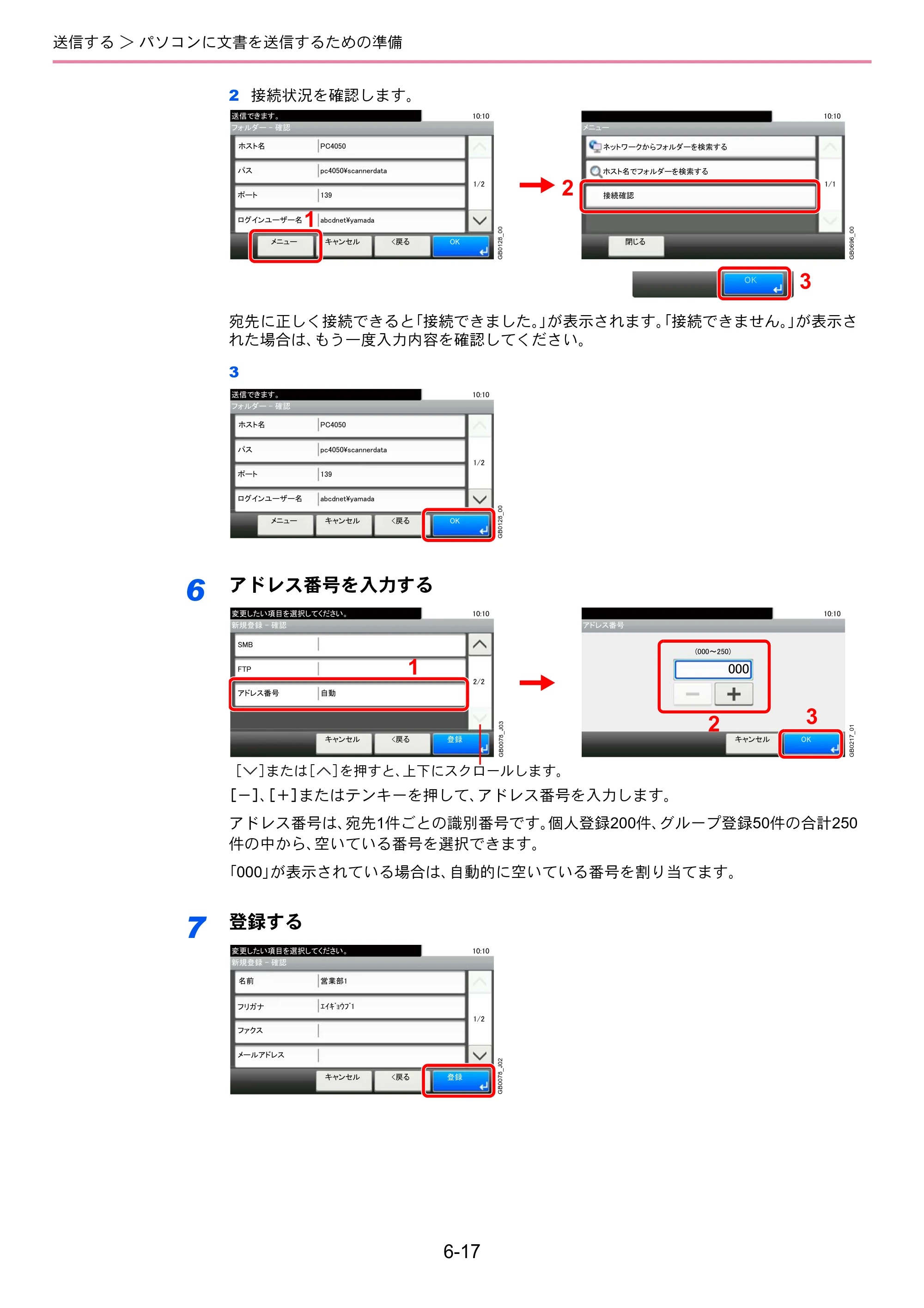 京セラ TASKalfa 256i / TASKalfa 306i "TASKalfa 256i TASKalfa 306i 使用説明書 — 原本ページ — 179ページ