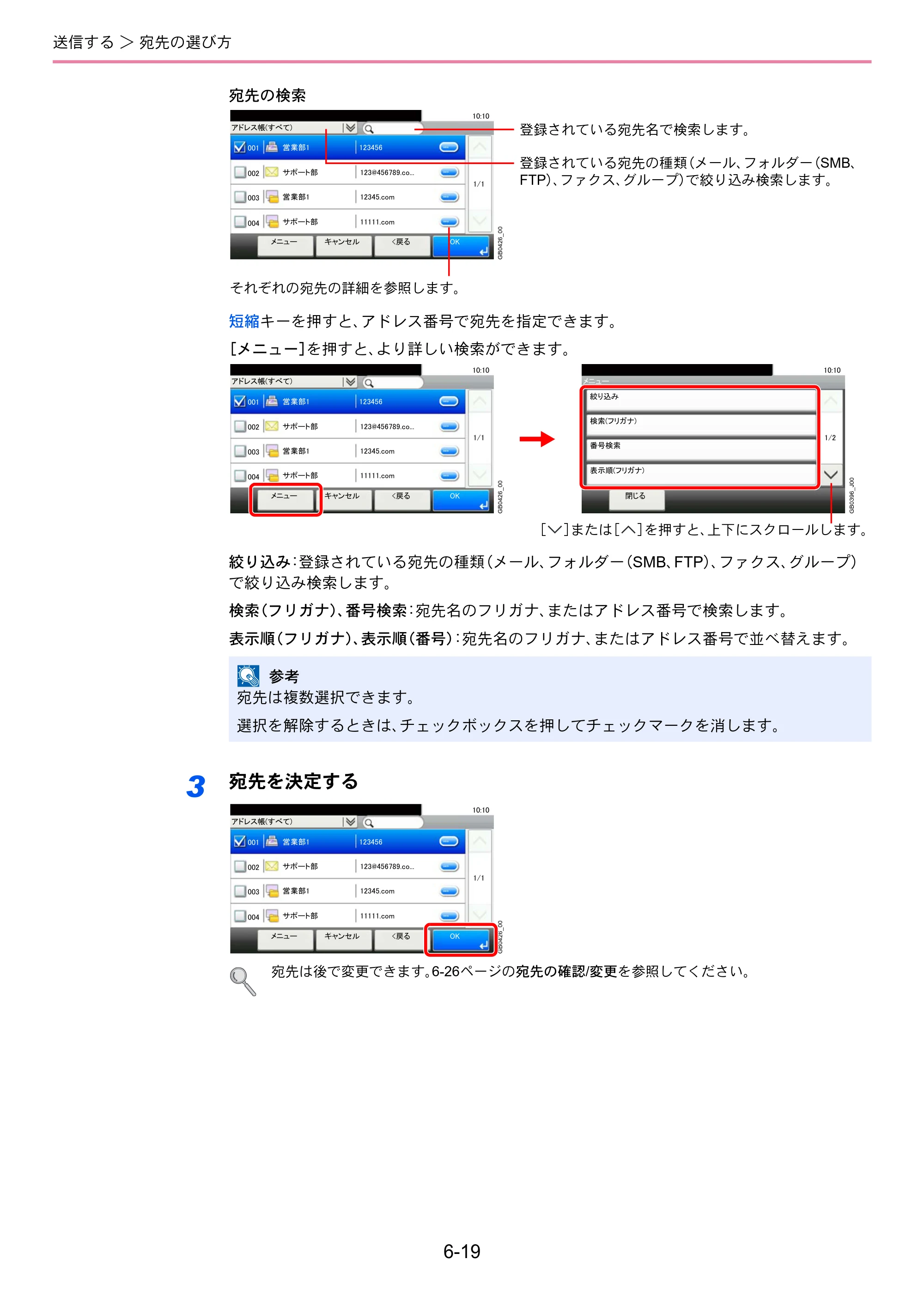 京セラ TASKalfa 256i / TASKalfa 306i "TASKalfa 256i TASKalfa 306i 使用説明書 — 原本ページ — 181ページ