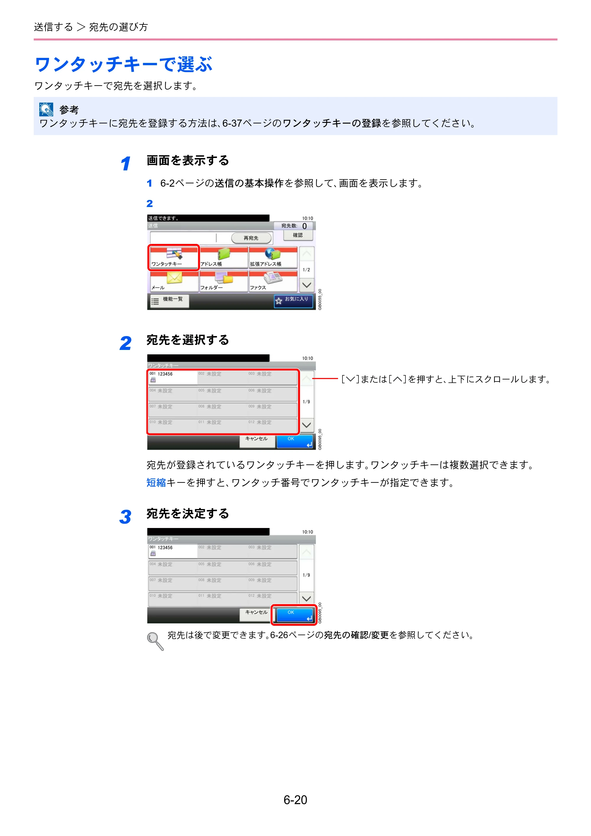 京セラ TASKalfa 256i / TASKalfa 306i "TASKalfa 256i TASKalfa 306i 使用説明書 — ワンタッチキーで選ぶ — 原本ページ — 182ページ