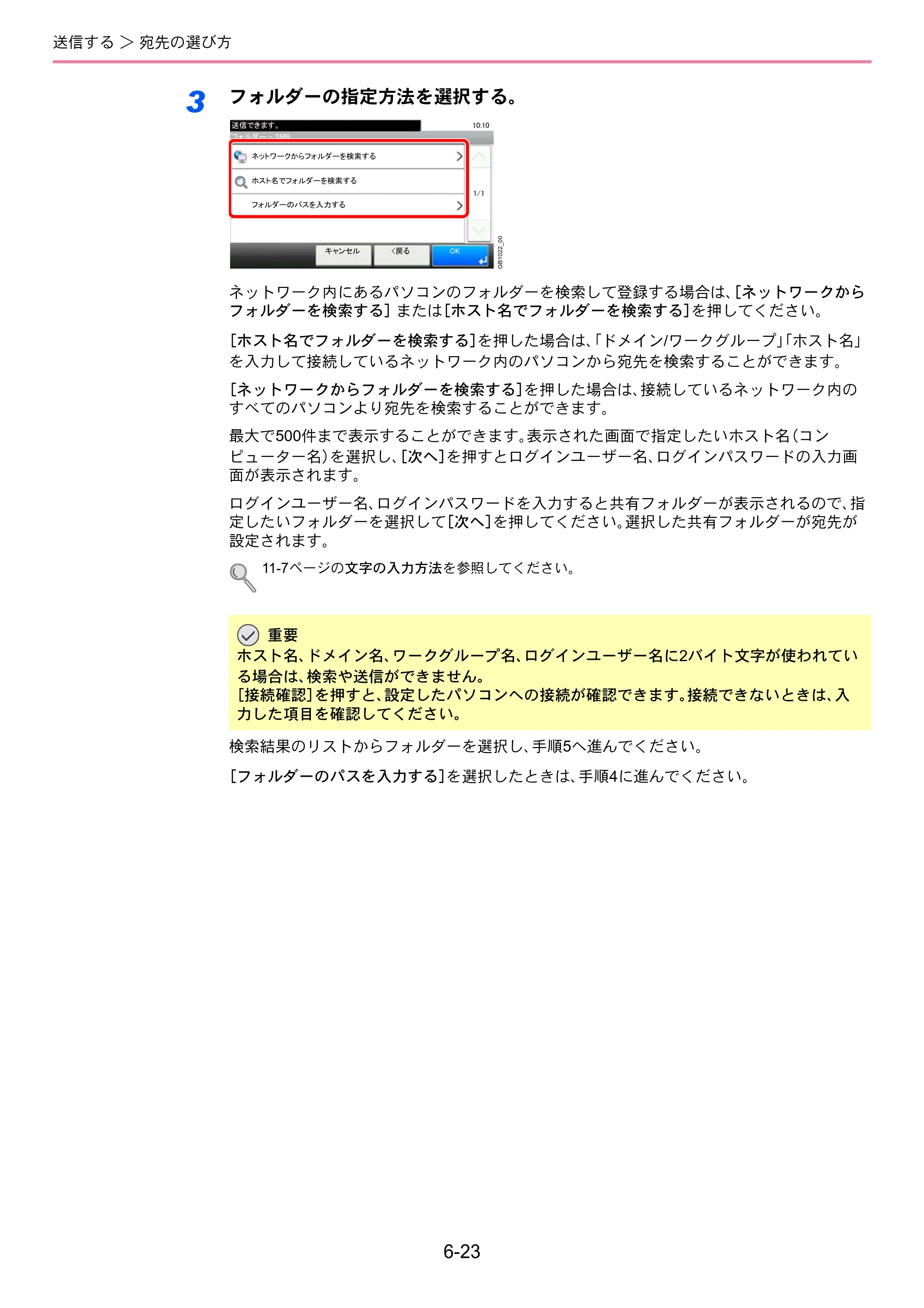 京セラ TASKalfa 256i / TASKalfa 306i "TASKalfa 256i TASKalfa 306i 使用説明書 — 原本ページ — 185ページ