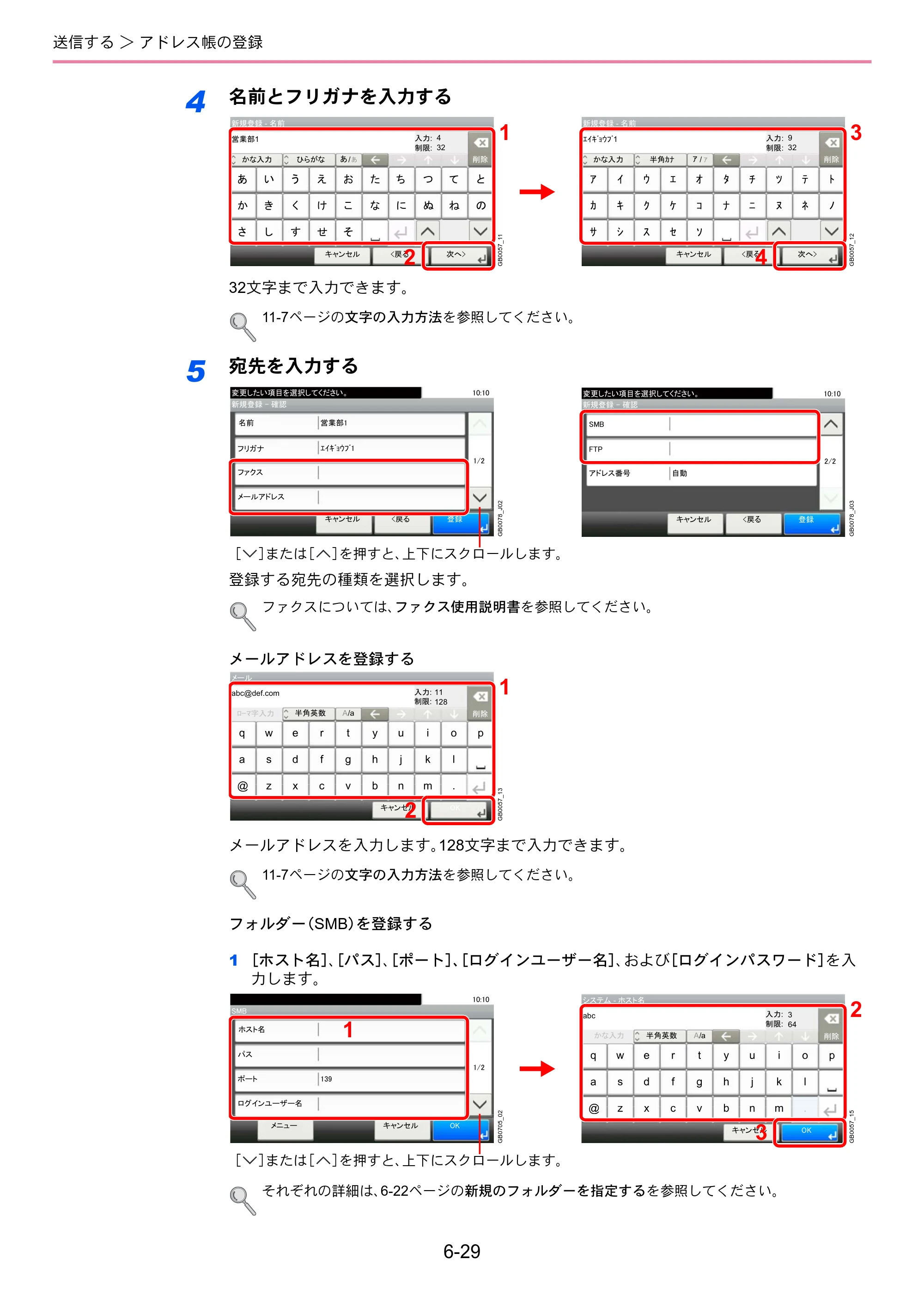 京セラ TASKalfa 256i / TASKalfa 306i "TASKalfa 256i TASKalfa 306i 使用説明書 — 原本ページ — 191ページ