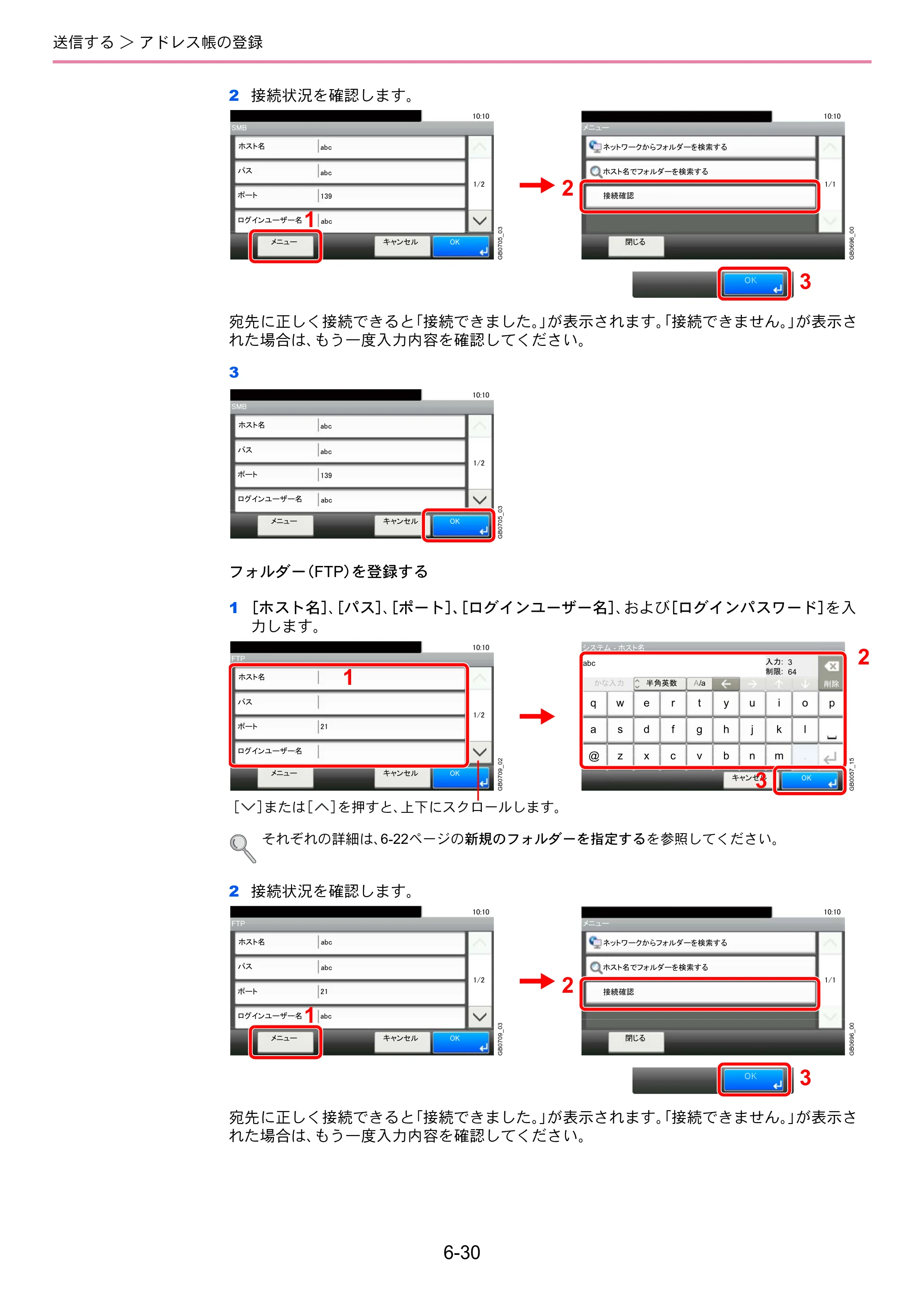 京セラ TASKalfa 256i / TASKalfa 306i "TASKalfa 256i TASKalfa 306i 使用説明書 — 原本ページ — 192ページ