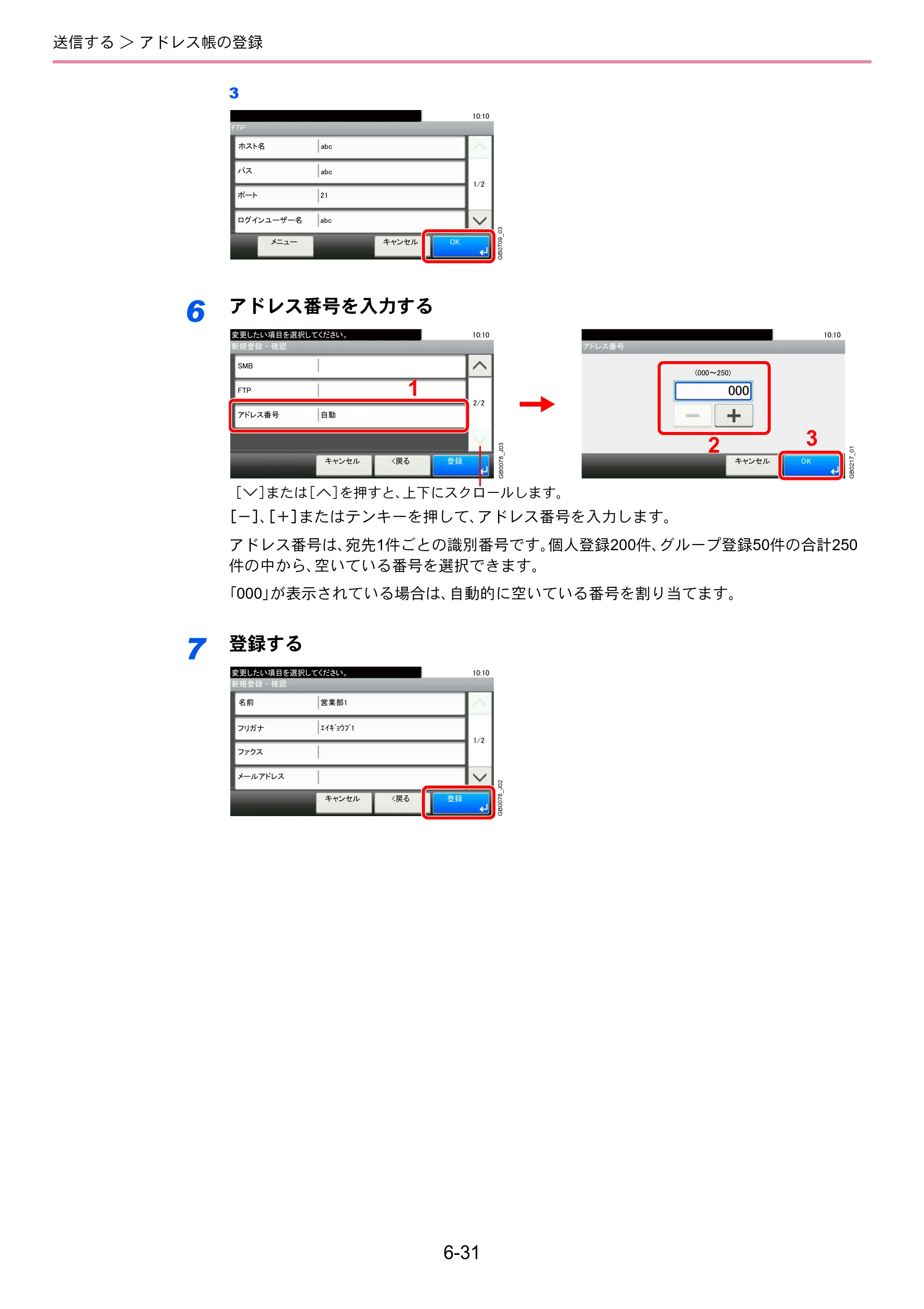 京セラ TASKalfa 256i / TASKalfa 306i "TASKalfa 256i TASKalfa 306i 使用説明書 — 原本ページ — 193ページ