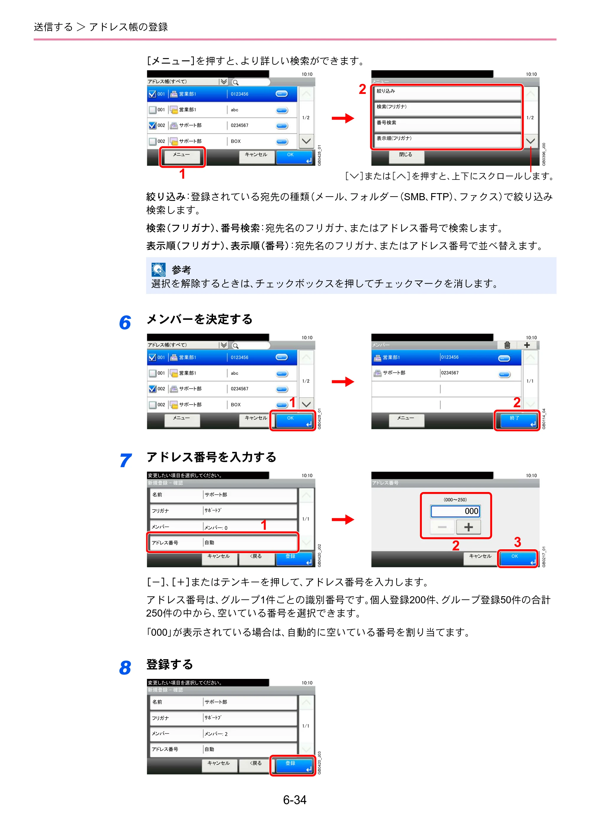 京セラ TASKalfa 256i / TASKalfa 306i "TASKalfa 256i TASKalfa 306i 使用説明書 — 原本ページ — 196ページ