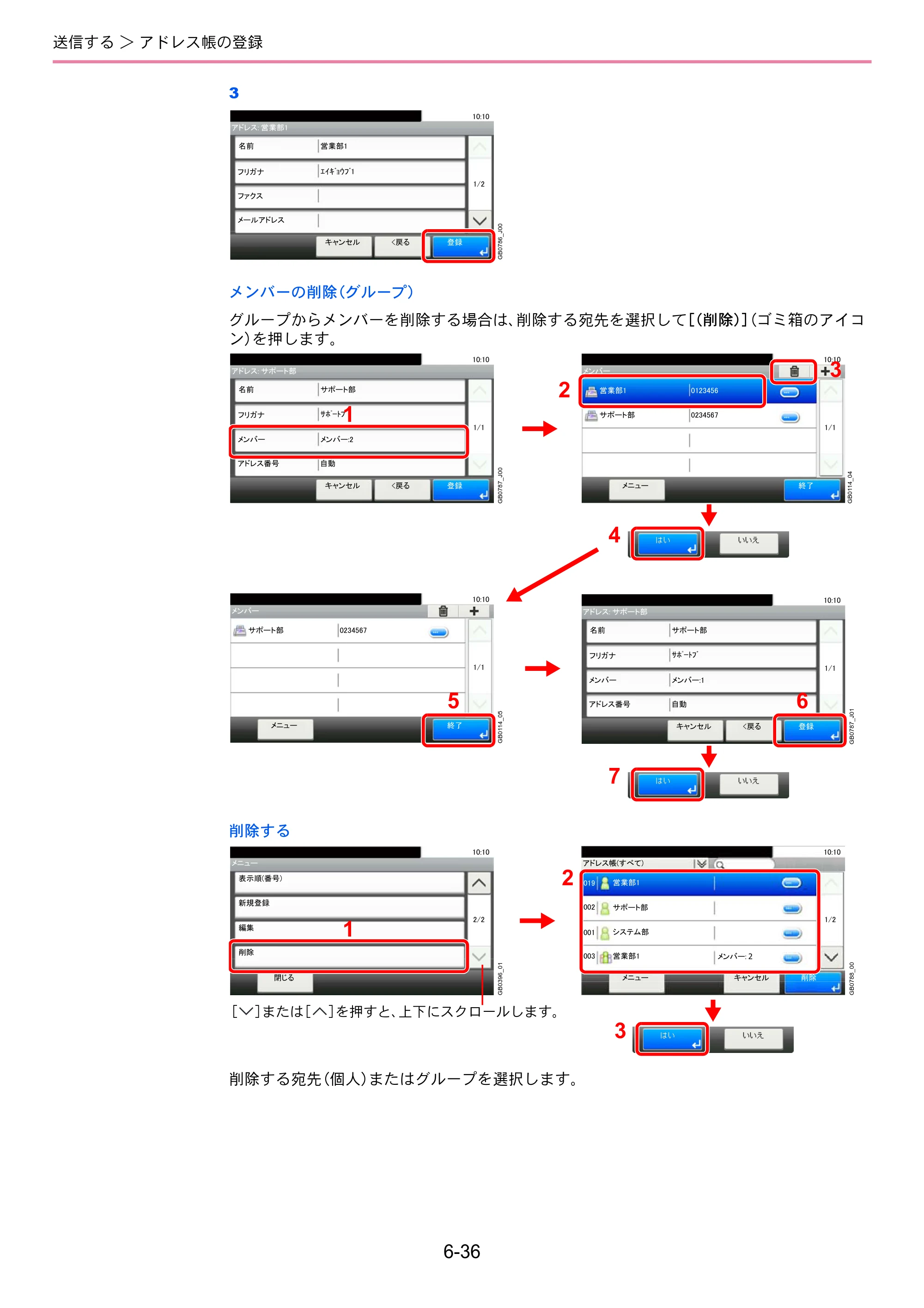 京セラ TASKalfa 256i / TASKalfa 306i "TASKalfa 256i TASKalfa 306i 使用説明書 — 原本ページ — 198ページ