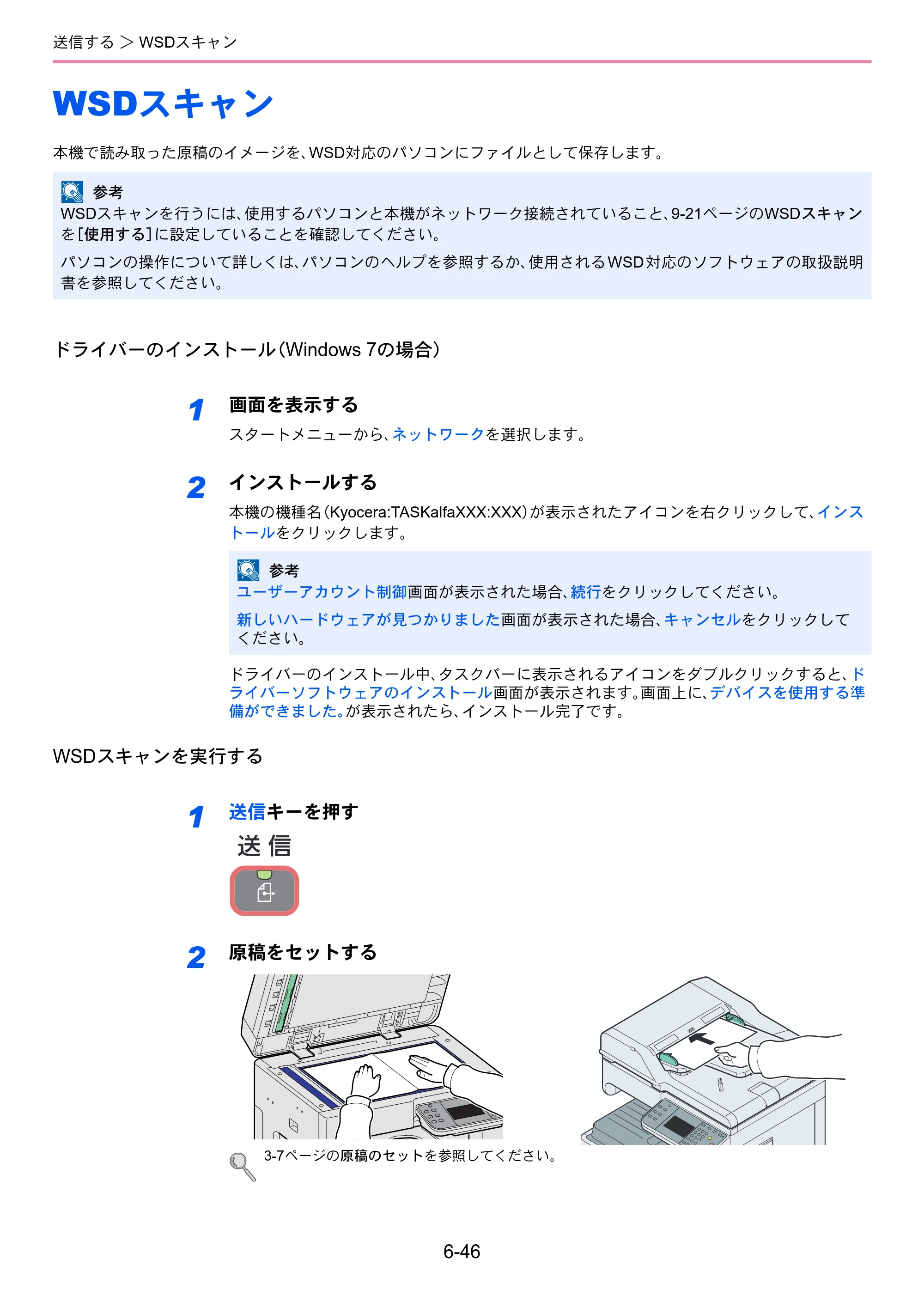 京セラ TASKalfa 256i / TASKalfa 306i "TASKalfa 256i TASKalfa 306i 使用説明書 — WSDスキャン — 原本ページ — 208ページ