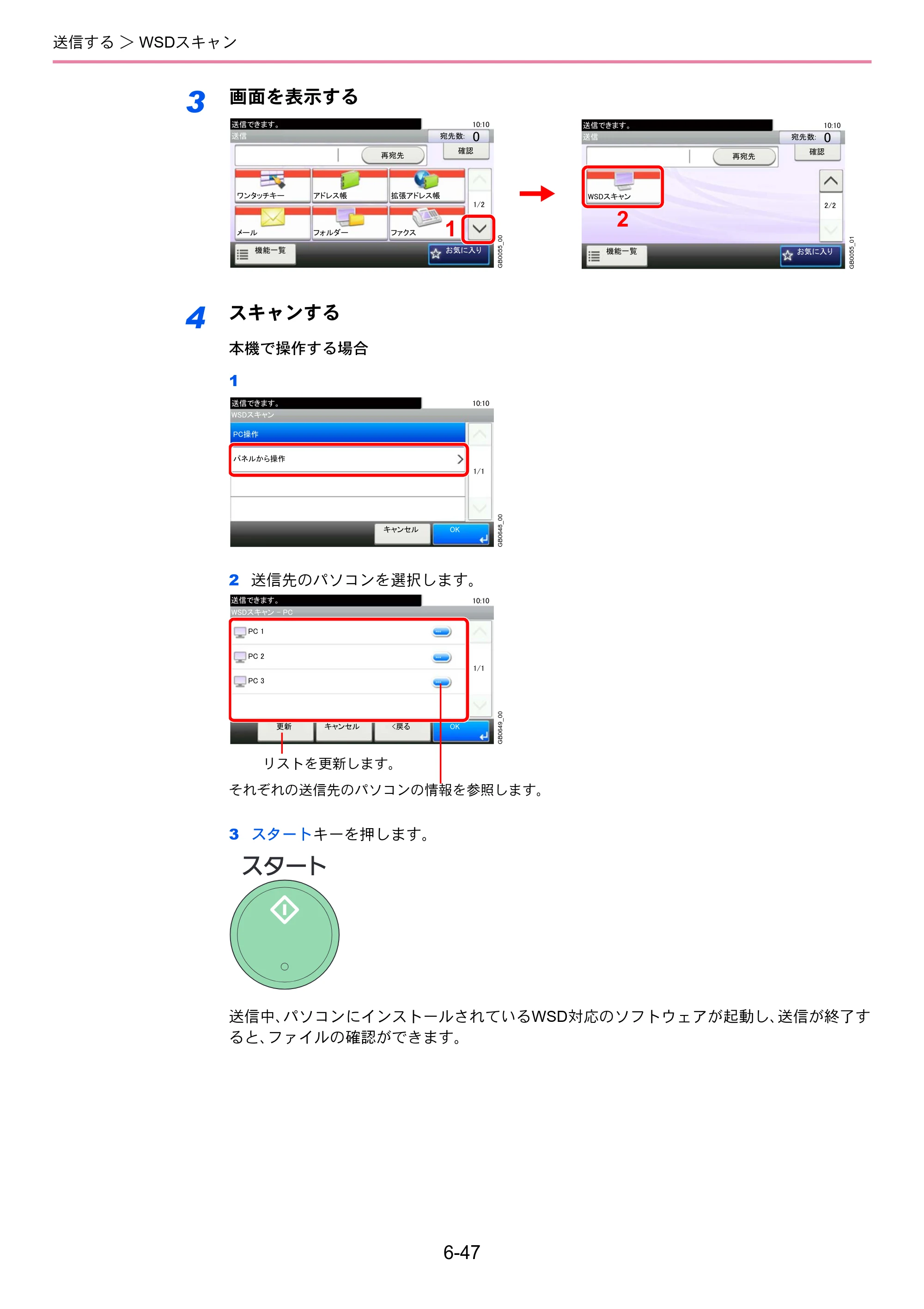 京セラ TASKalfa 256i / TASKalfa 306i "TASKalfa 256i TASKalfa 306i 使用説明書 — 原本ページ — 209ページ