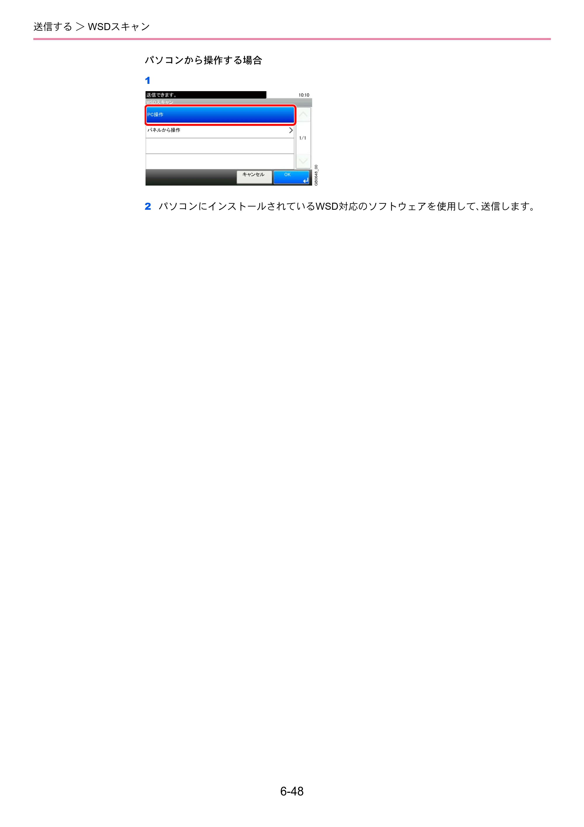 京セラ TASKalfa 256i / TASKalfa 306i "TASKalfa 256i TASKalfa 306i 使用説明書 — 原本ページ — 210ページ