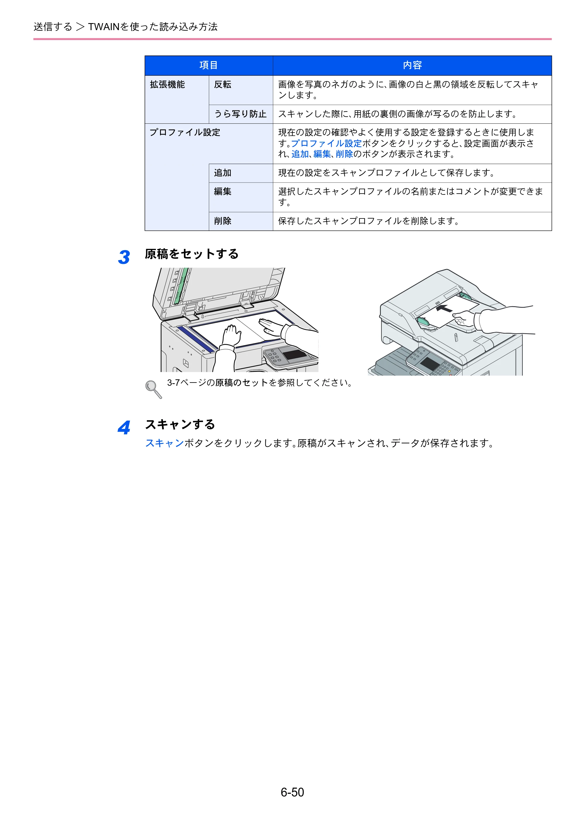 京セラ TASKalfa 256i / TASKalfa 306i "TASKalfa 256i TASKalfa 306i 使用説明書 — 原本ページ — 212ページ
