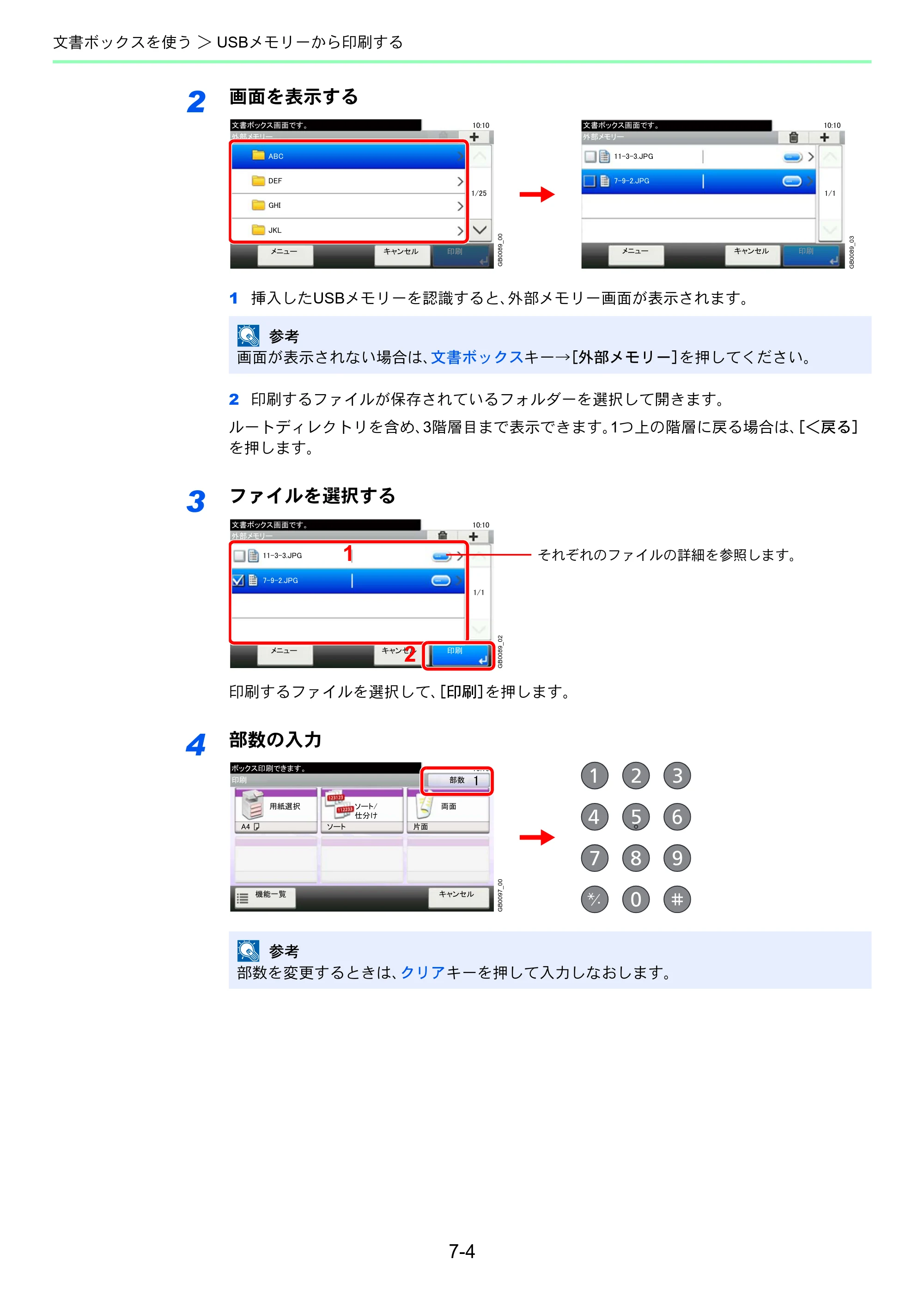 京セラ TASKalfa 256i / TASKalfa 306i "TASKalfa 256i TASKalfa 306i 使用説明書 — 原本ページ — 216ページ