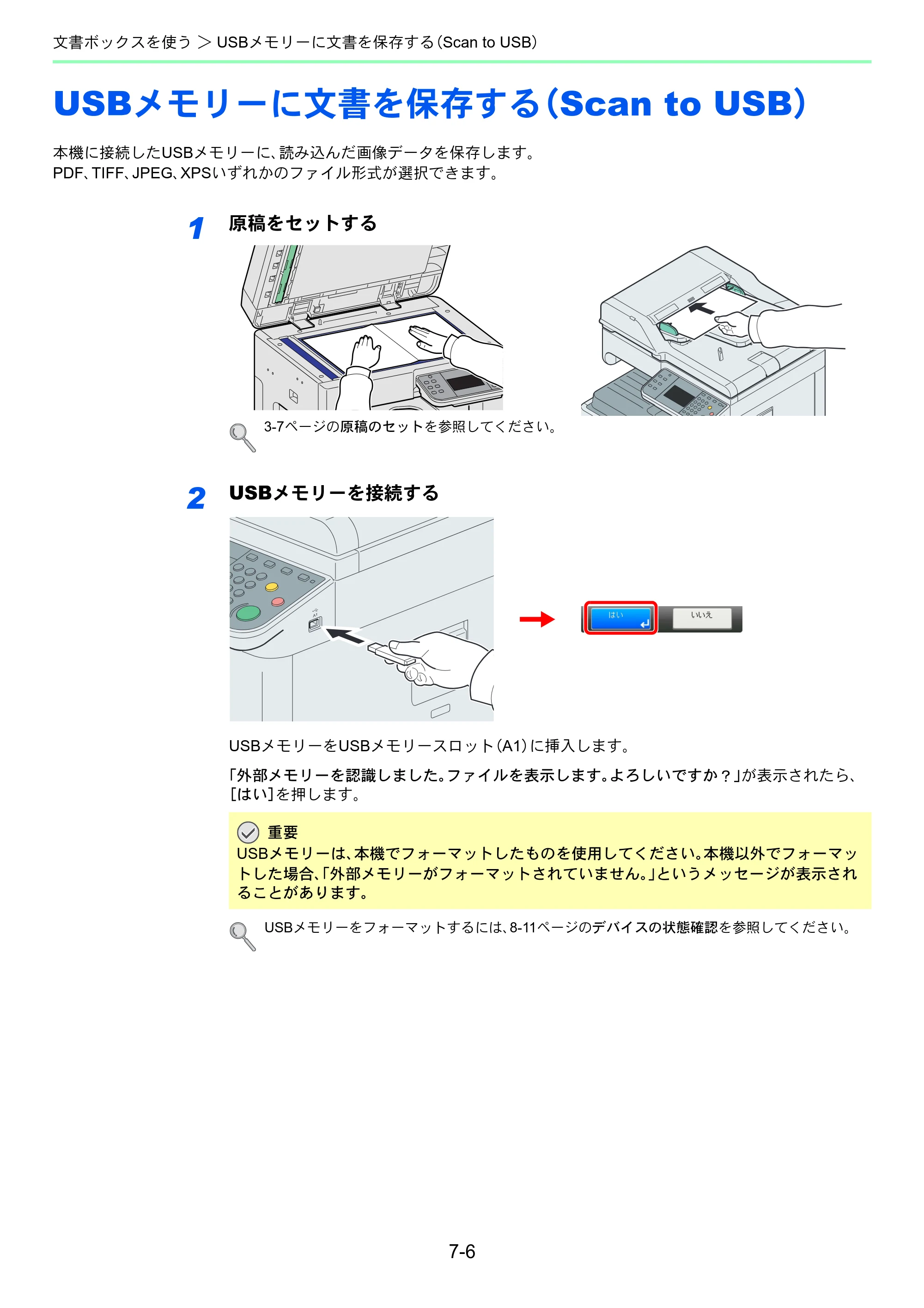 京セラ TASKalfa 256i / TASKalfa 306i "TASKalfa 256i TASKalfa 306i 使用説明書 — USBメモリーに文書を保存する（Scan to USB） — 原本ページ — 218ページ