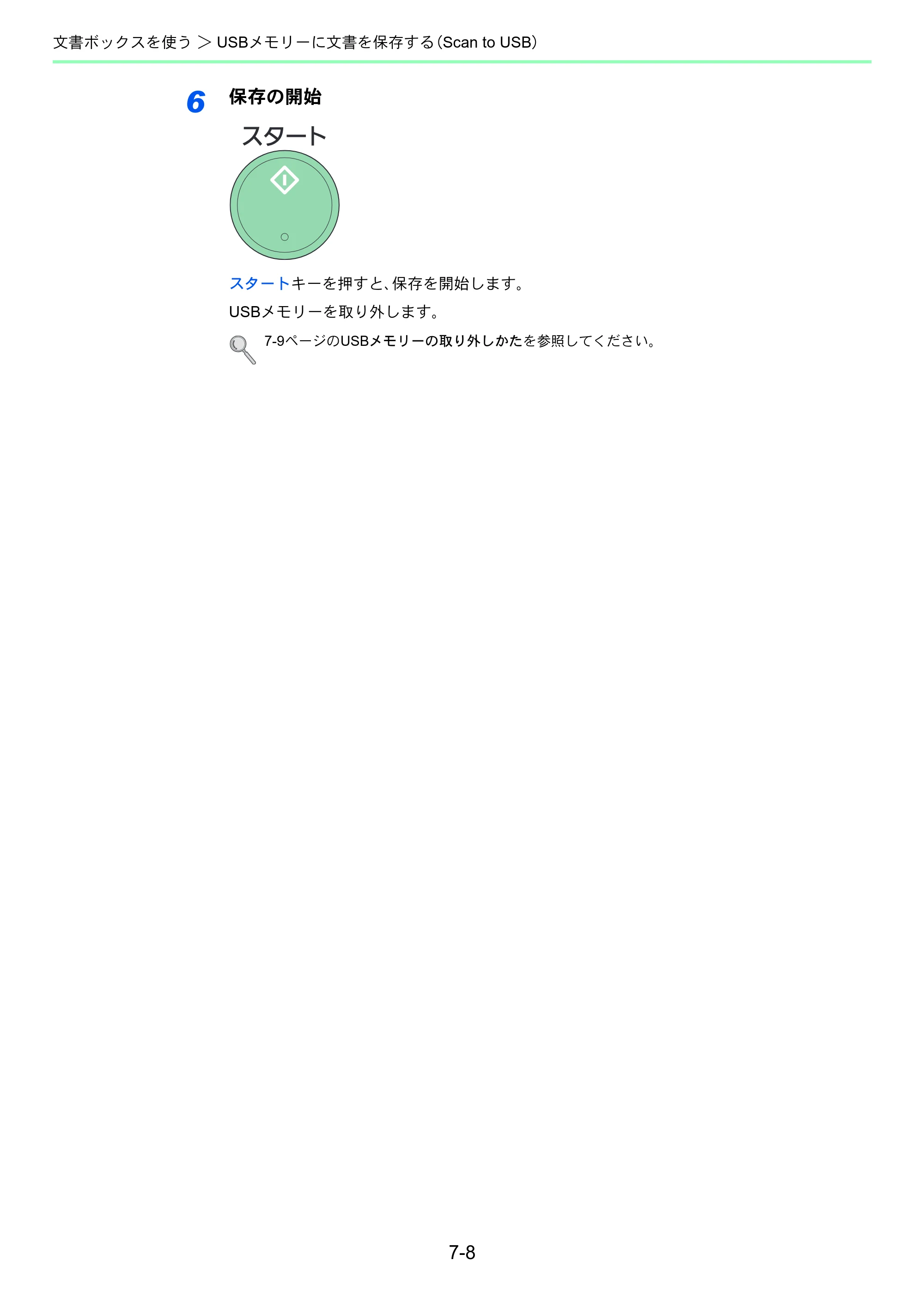 京セラ TASKalfa 256i / TASKalfa 306i "TASKalfa 256i TASKalfa 306i 使用説明書 — 原本ページ — 220ページ