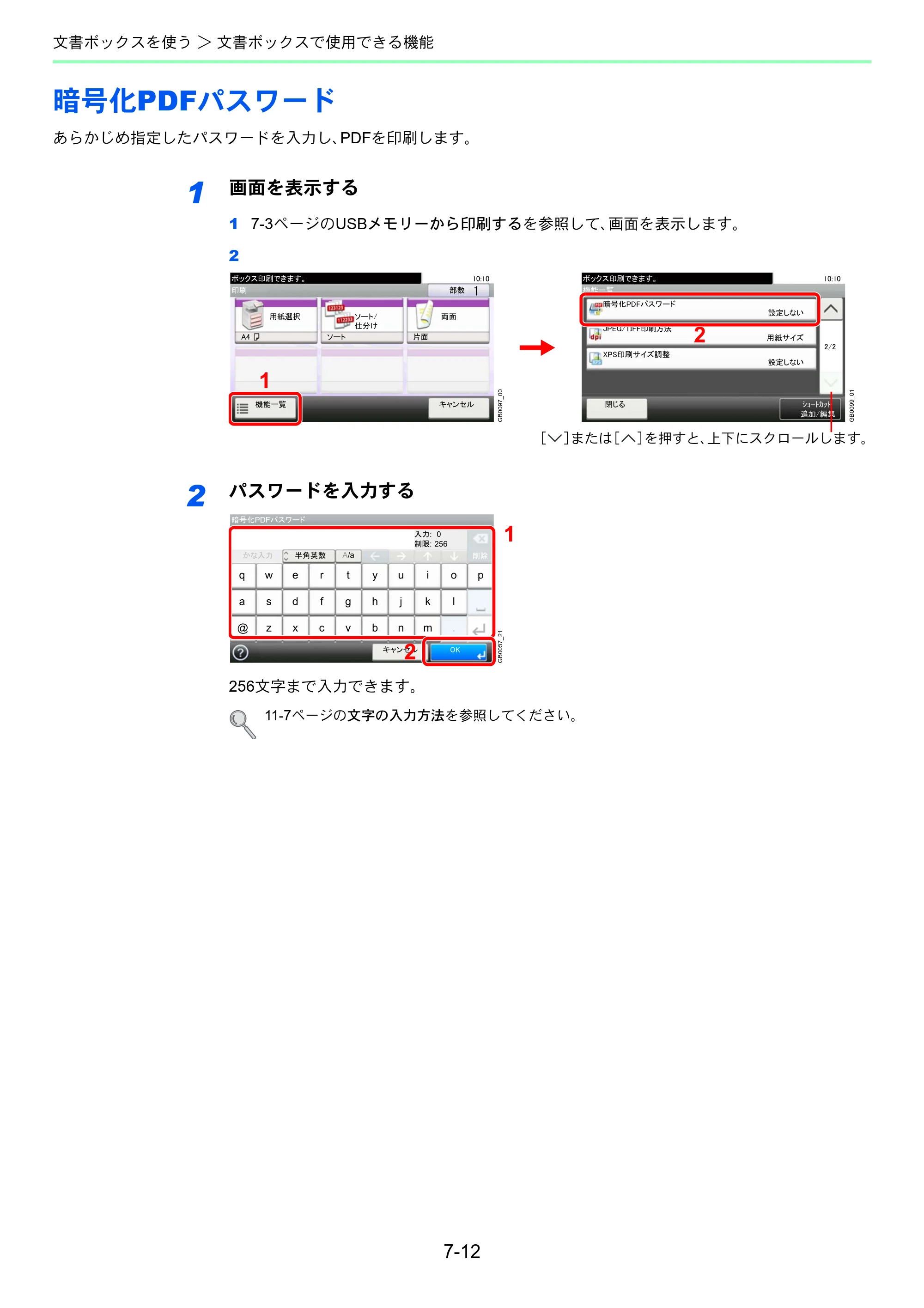 京セラ TASKalfa 256i / TASKalfa 306i "TASKalfa 256i TASKalfa 306i 使用説明書 — 暗号化PDFパスワード — 原本ページ — 224ページ