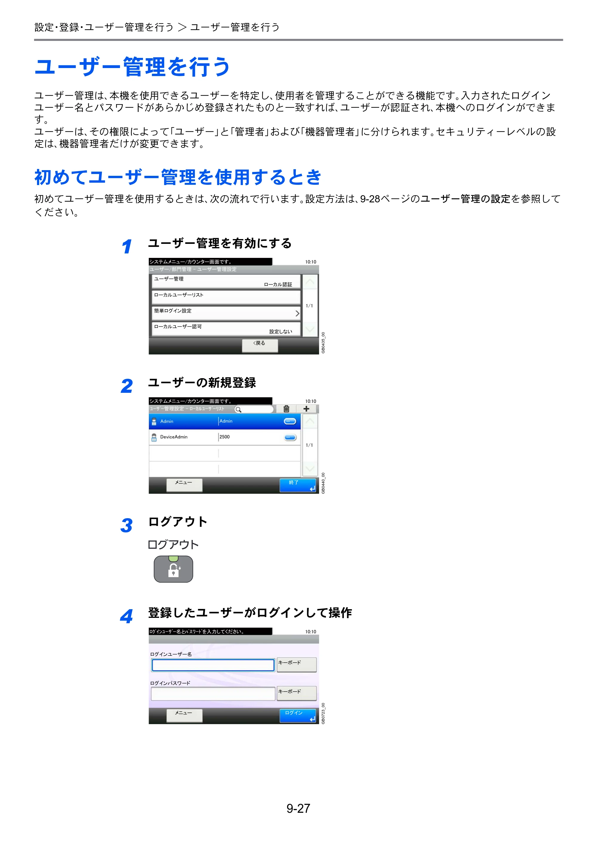 京セラ TASKalfa 256i / TASKalfa 306i "TASKalfa 256i TASKalfa 306i 使用説明書 — ユーザー管理を行う — 原本ページ — 269ページ