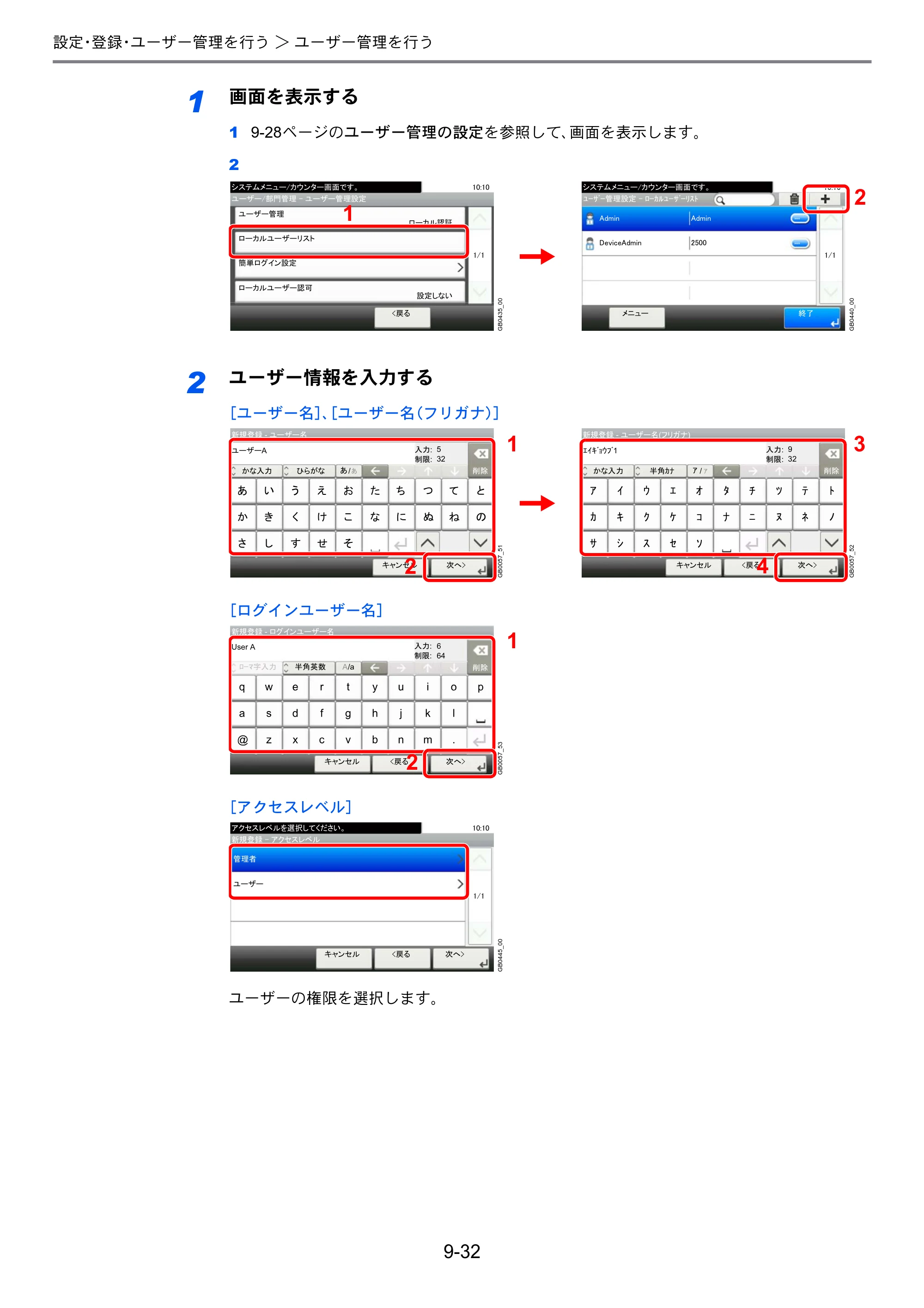 京セラ TASKalfa 256i / TASKalfa 306i "TASKalfa 256i TASKalfa 306i 使用説明書 — 原本ページ — 274ページ