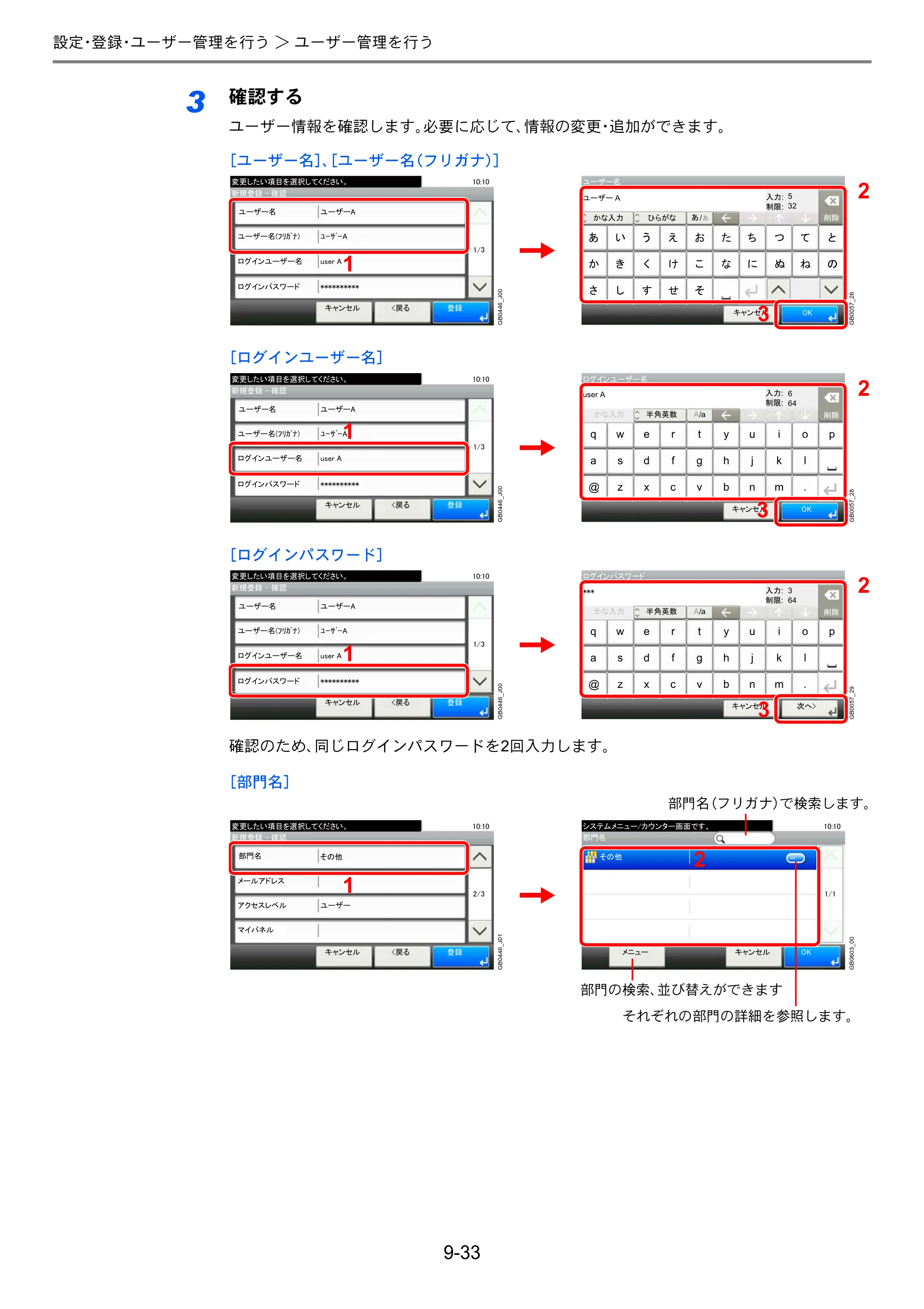 京セラ TASKalfa 256i / TASKalfa 306i "TASKalfa 256i TASKalfa 306i 使用説明書 — 原本ページ — 275ページ